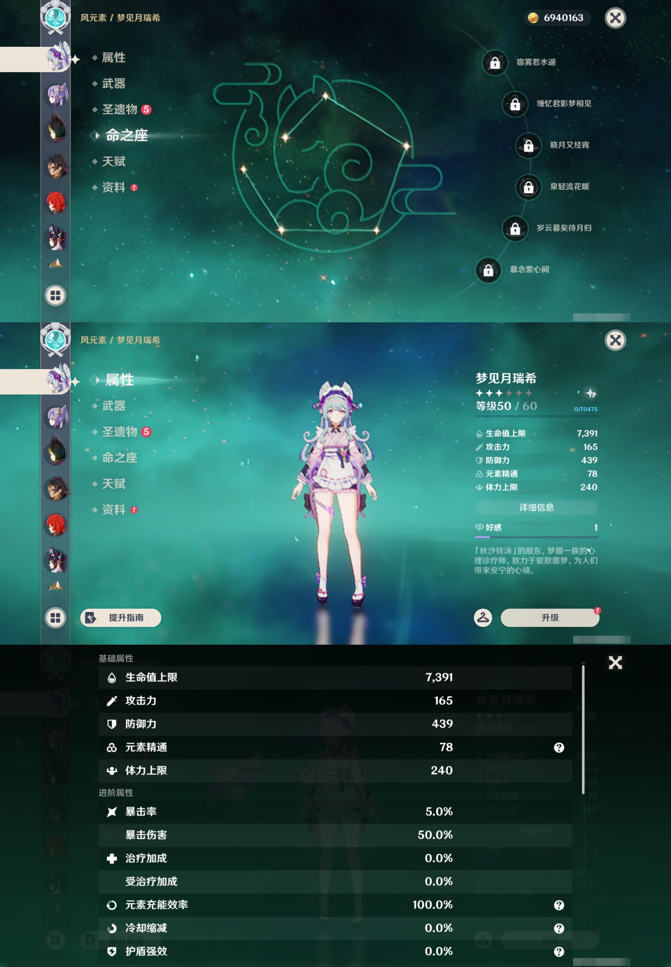 YSMK44686原神账号详情图22 YSMK44686原神账号详情图22