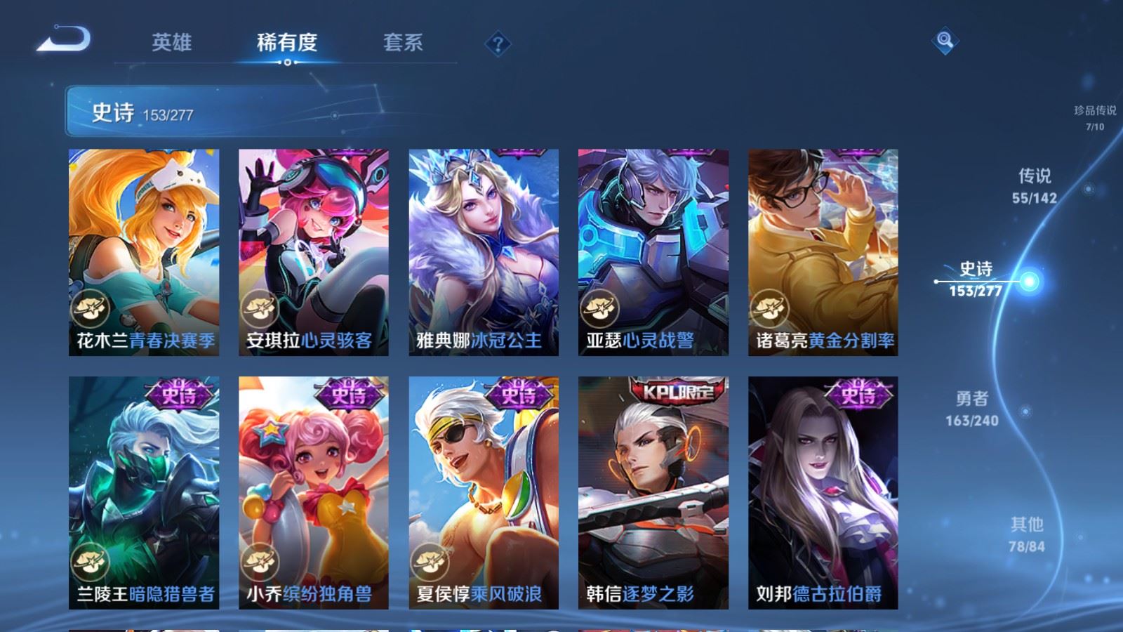WZCMW4330195王者荣耀账号详情图25