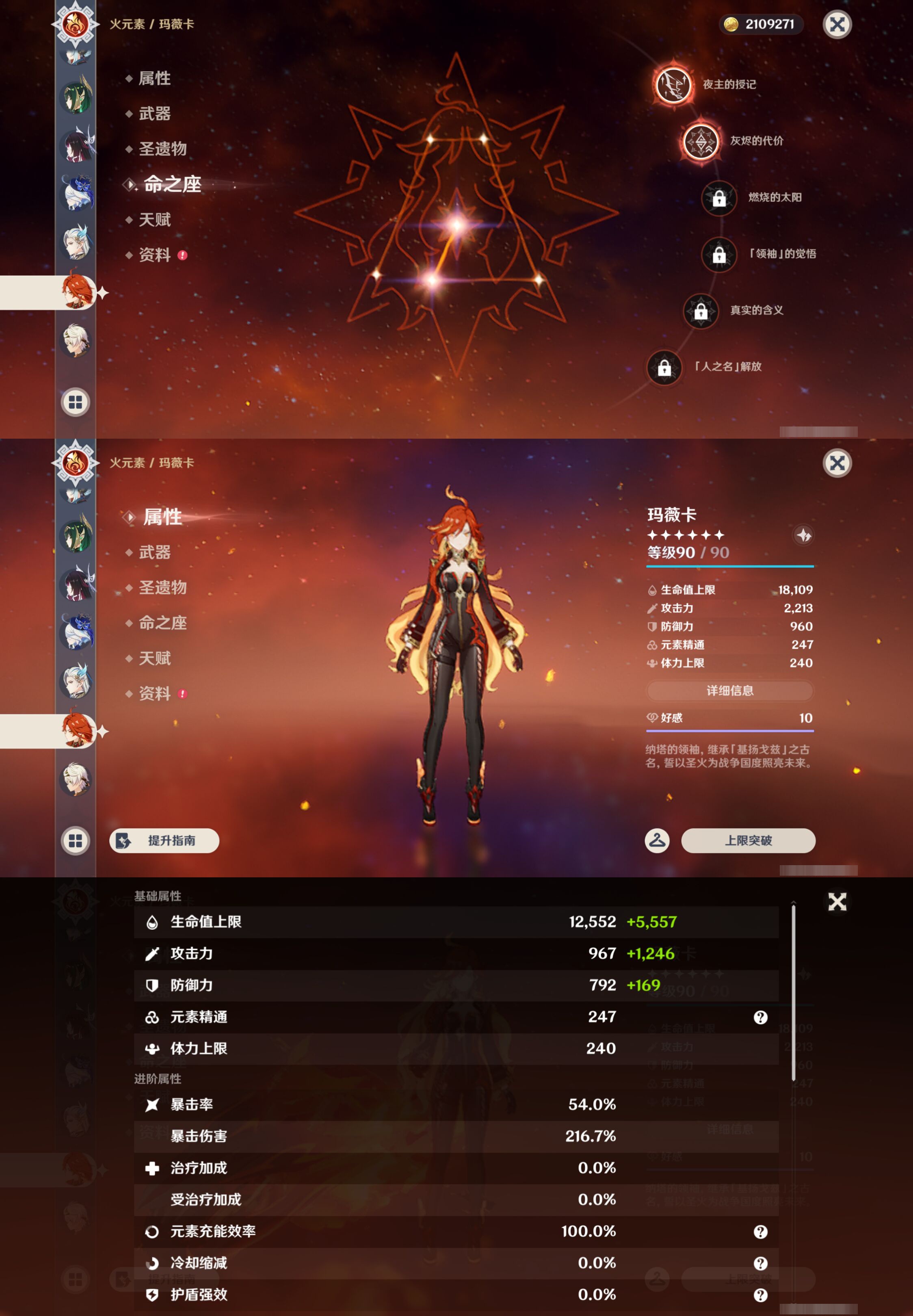YSMK44715原神账号详情图20 YSMK44715原神账号详情图20