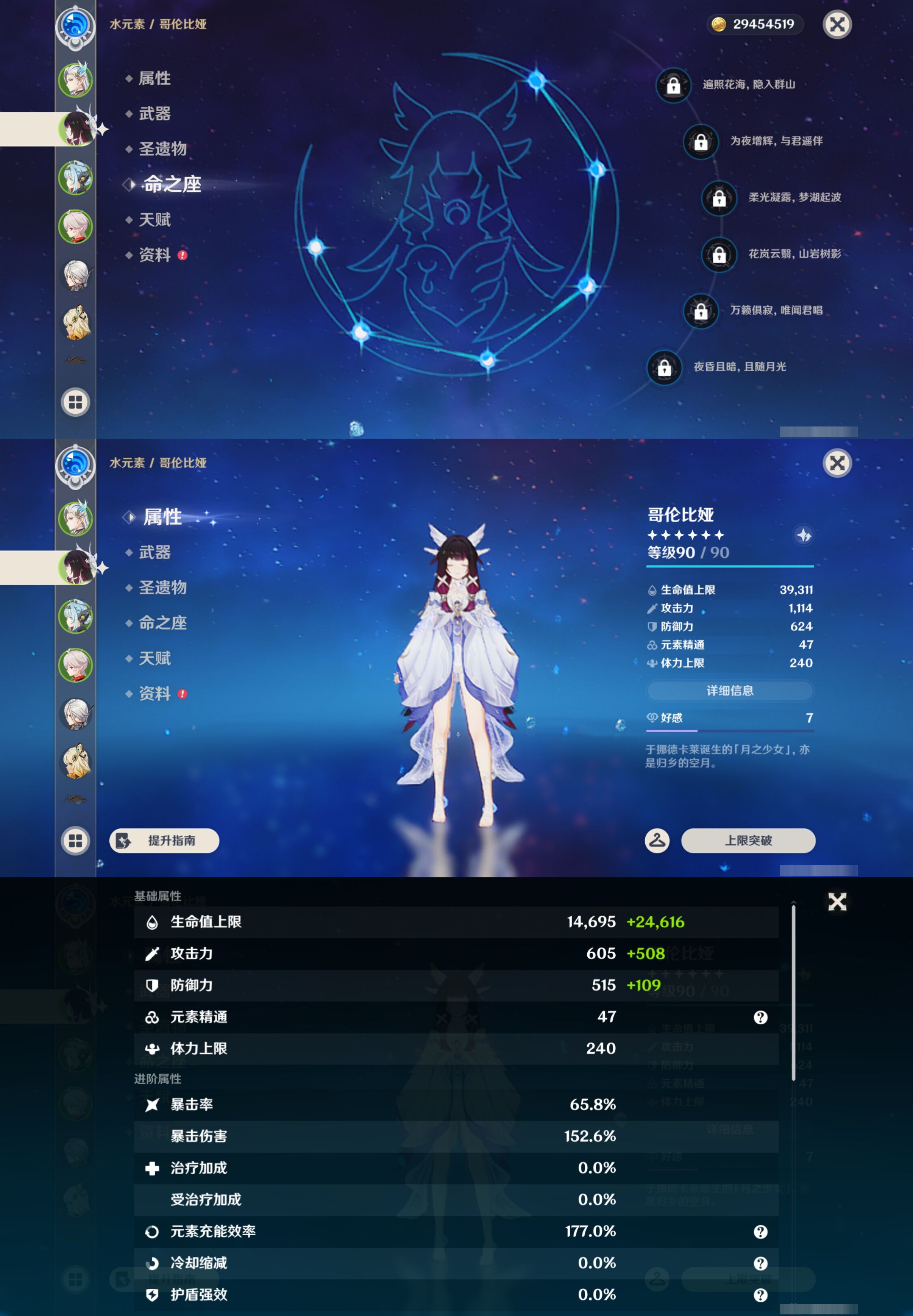 YSMK44668原神账号详情图9
