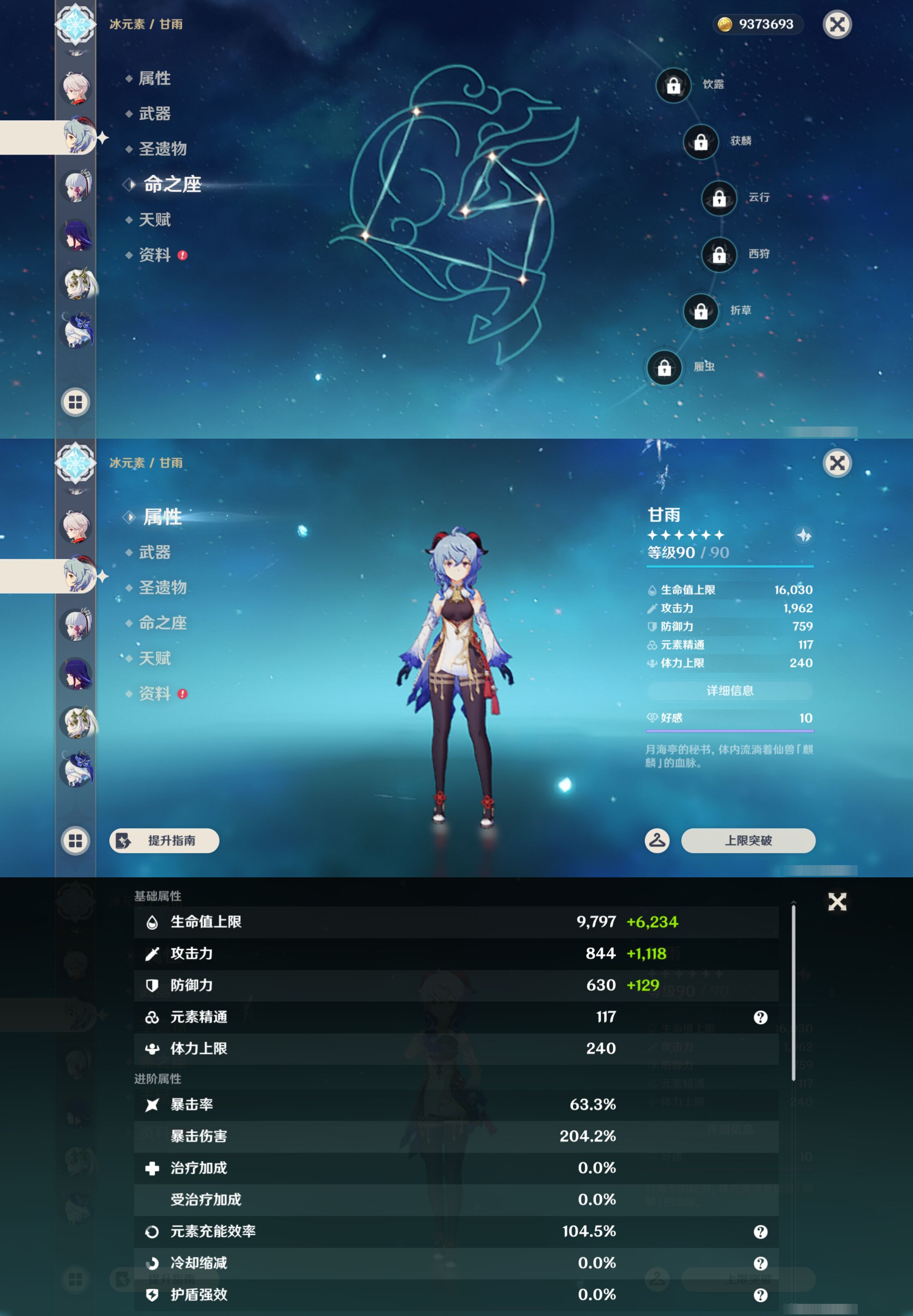 YSMK44657原神账号详情图13
