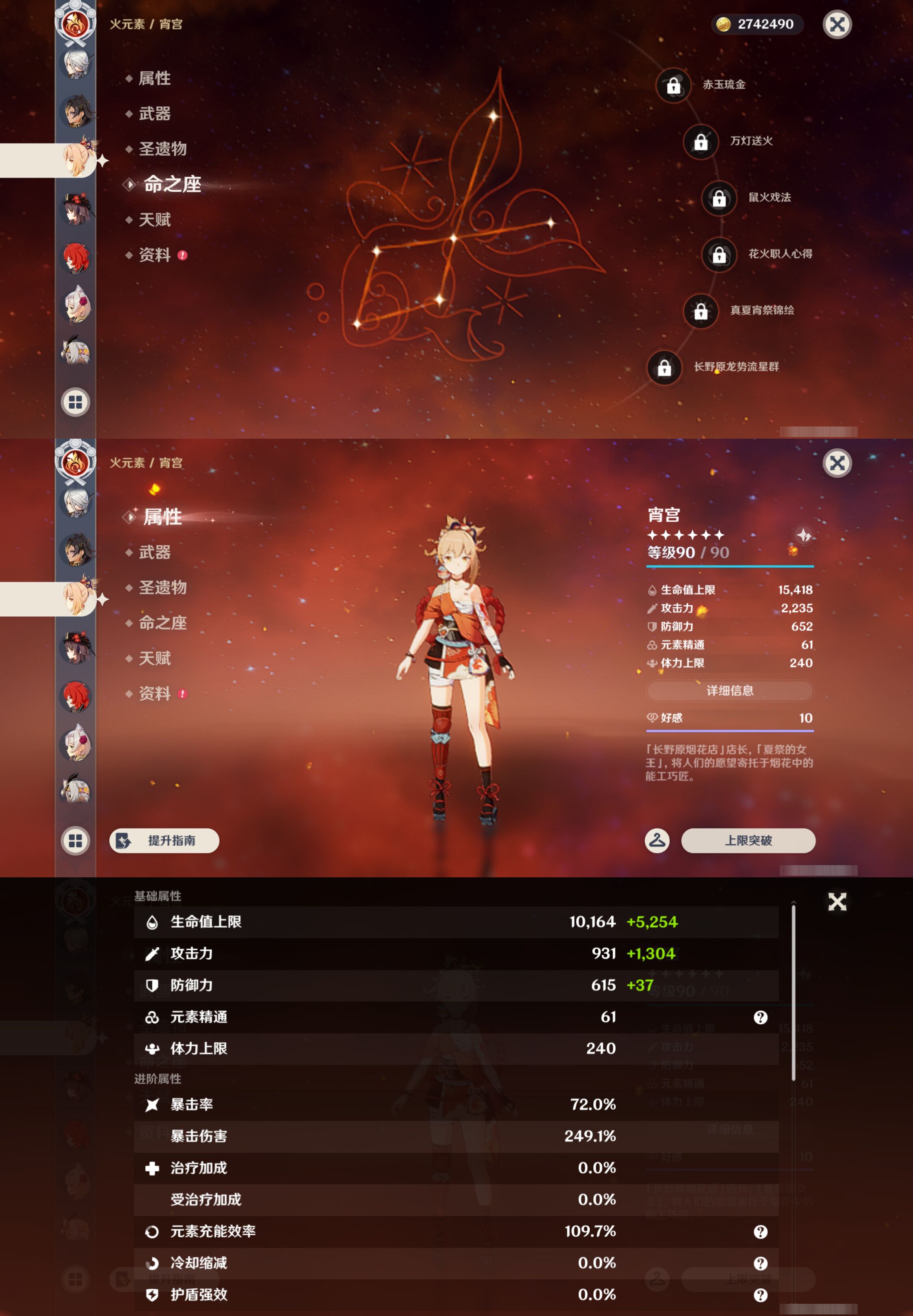 YSMK44687原神账号详情图36 YSMK44687原神账号详情图36