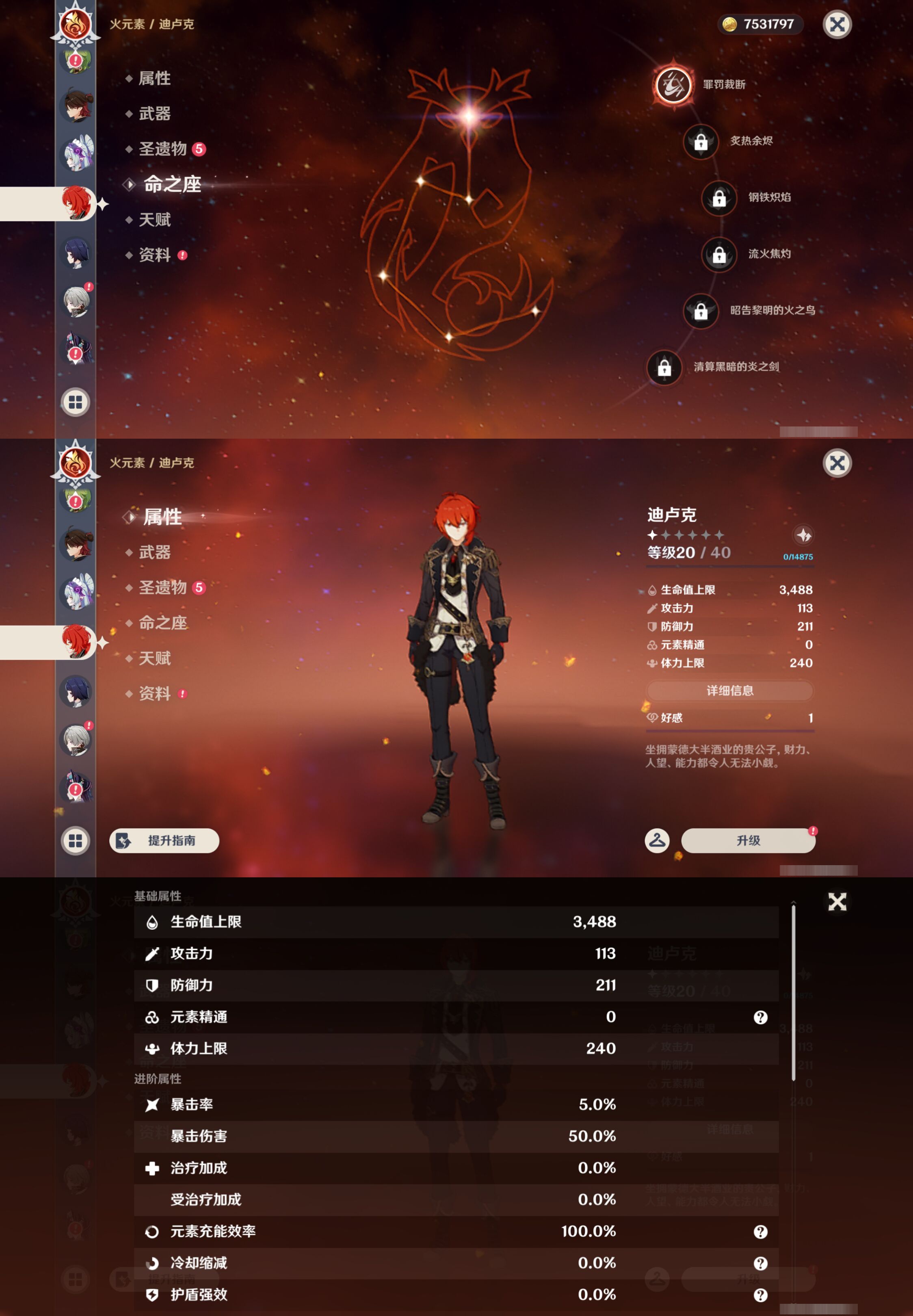 YSMK44665原神账号详情图37