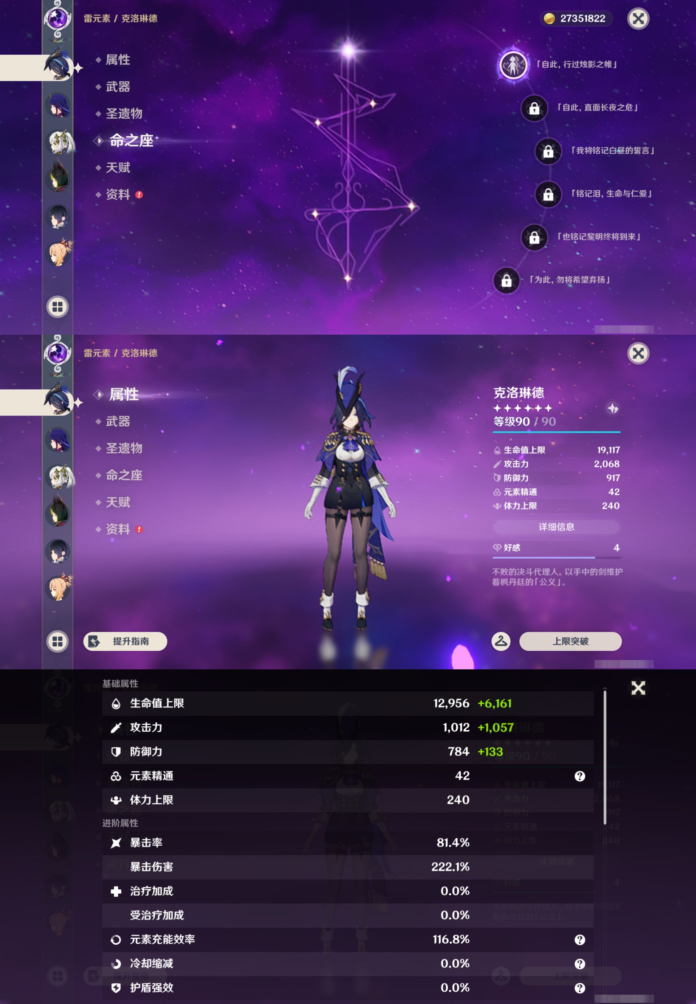 YSMK44693原神账号详情图14
