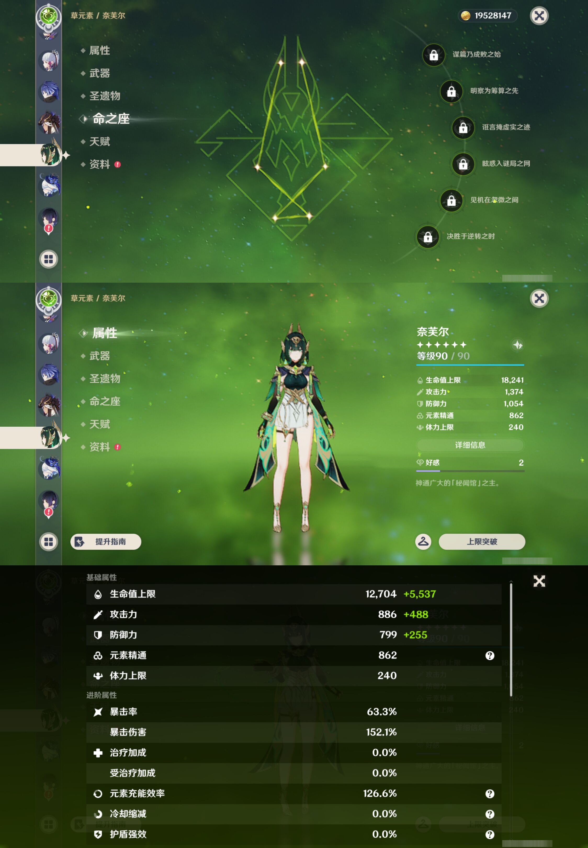 YSMK44674原神账号详情图27 YSMK44674原神账号详情图27