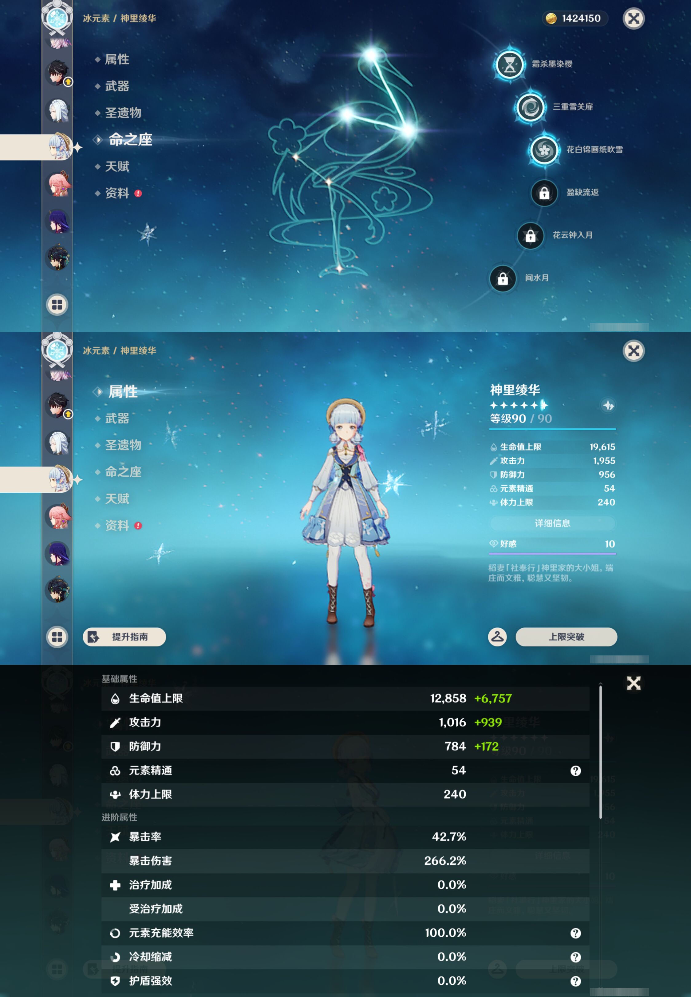 YSMK44671原神账号详情图22