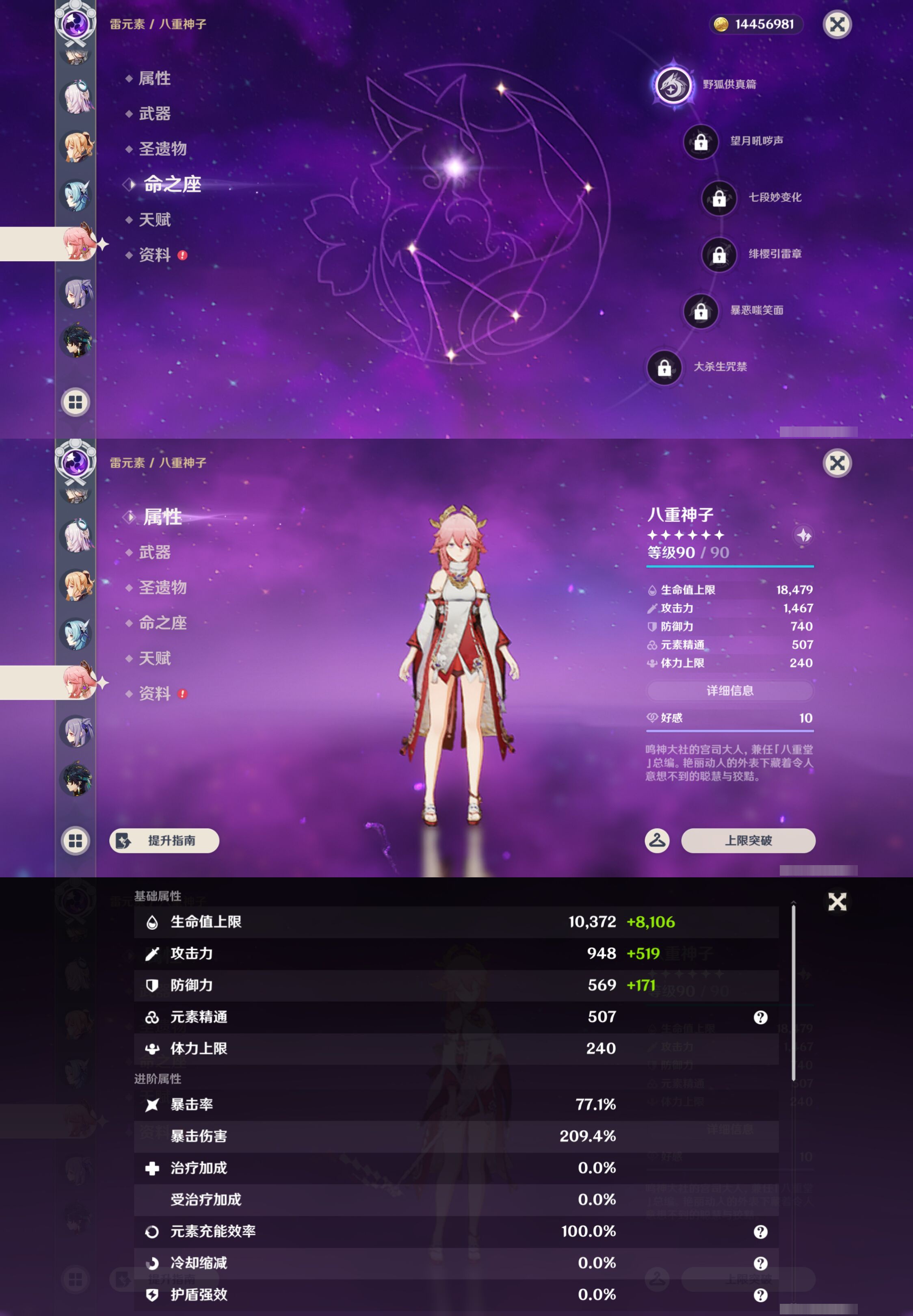 YSMK44690原神账号详情图23 YSMK44690原神账号详情图23
