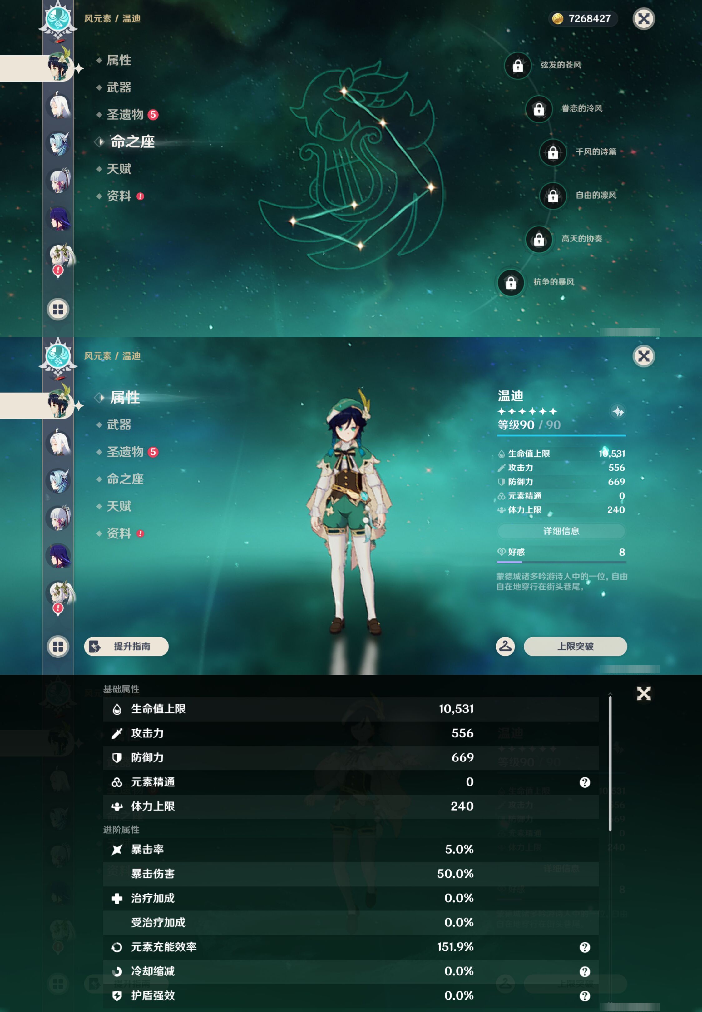 YSMK44653原神账号详情图13 YSMK44653原神账号详情图13