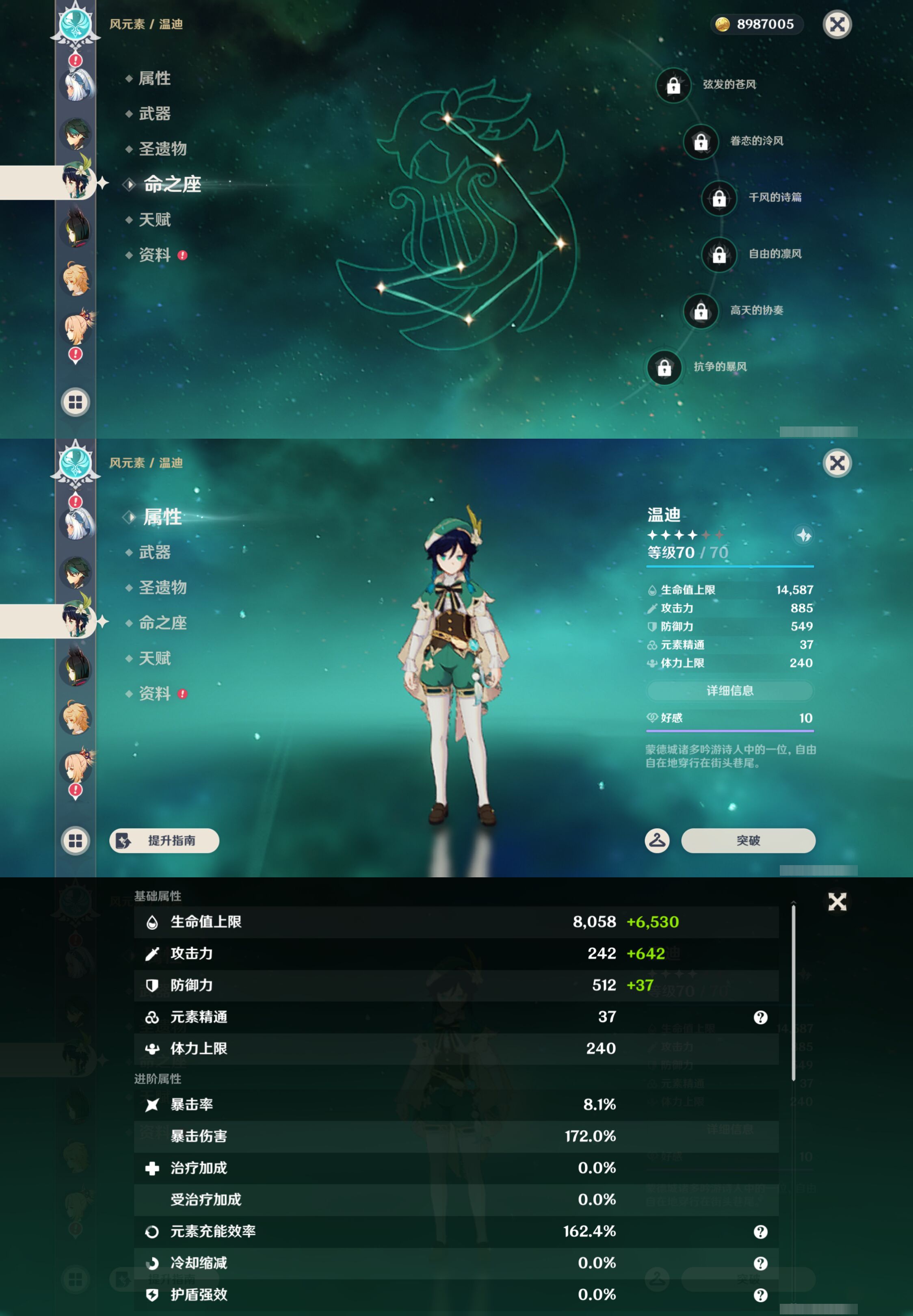 YSMK44677原神账号详情图14