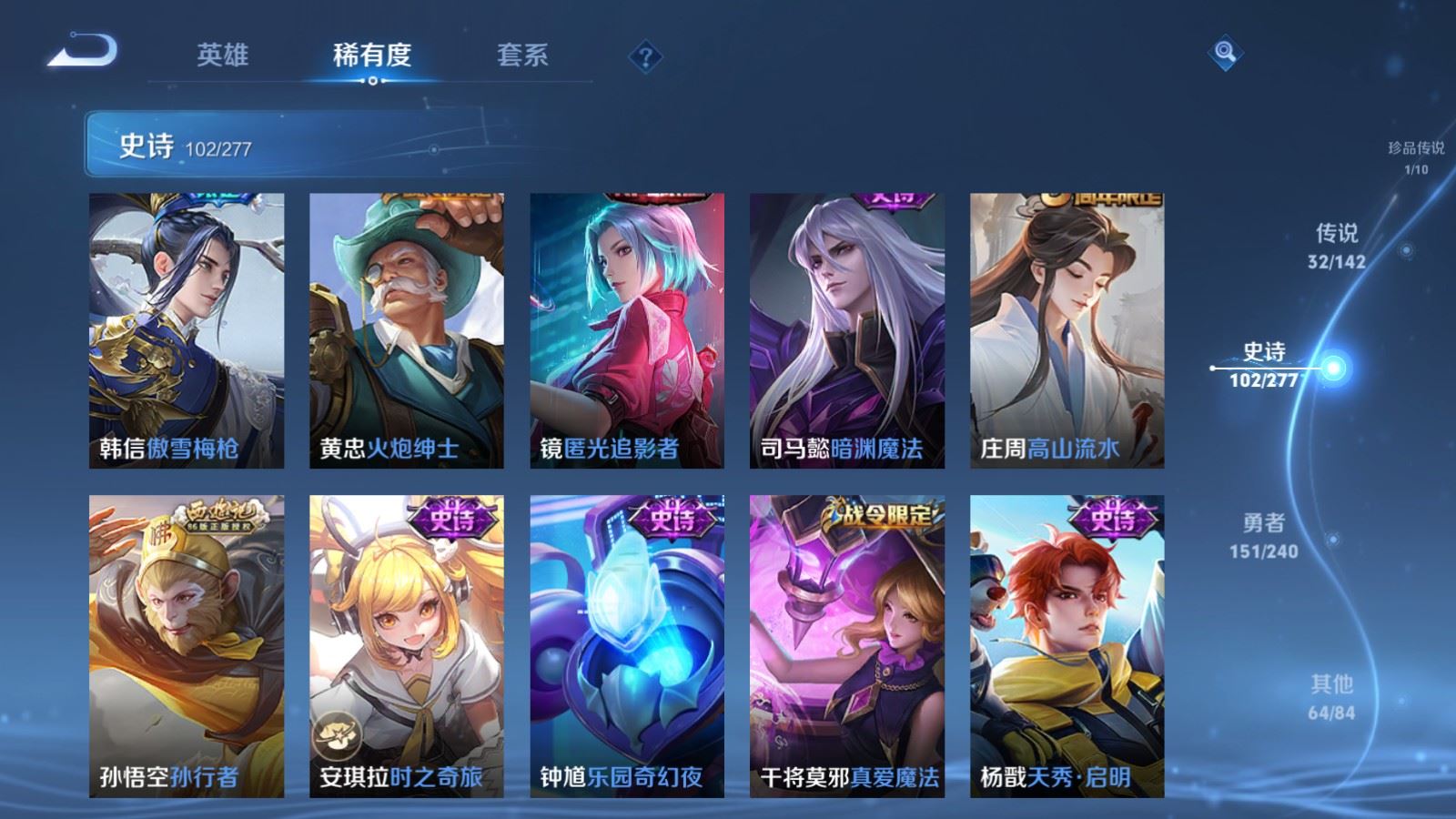 WZCMW4330156王者荣耀账号详情图15
