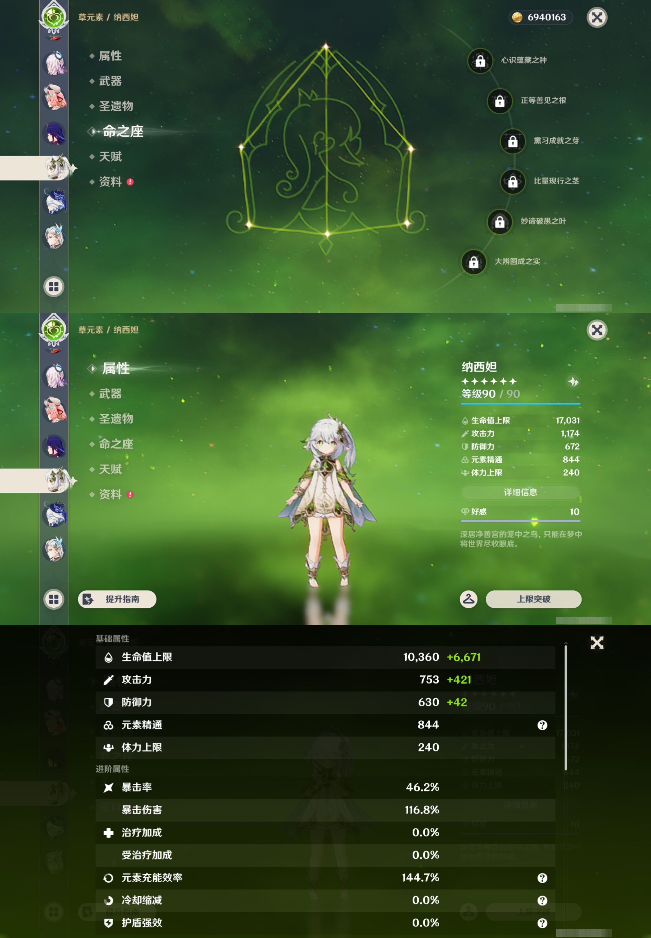 YSMK44686原神账号详情图14 YSMK44686原神账号详情图14