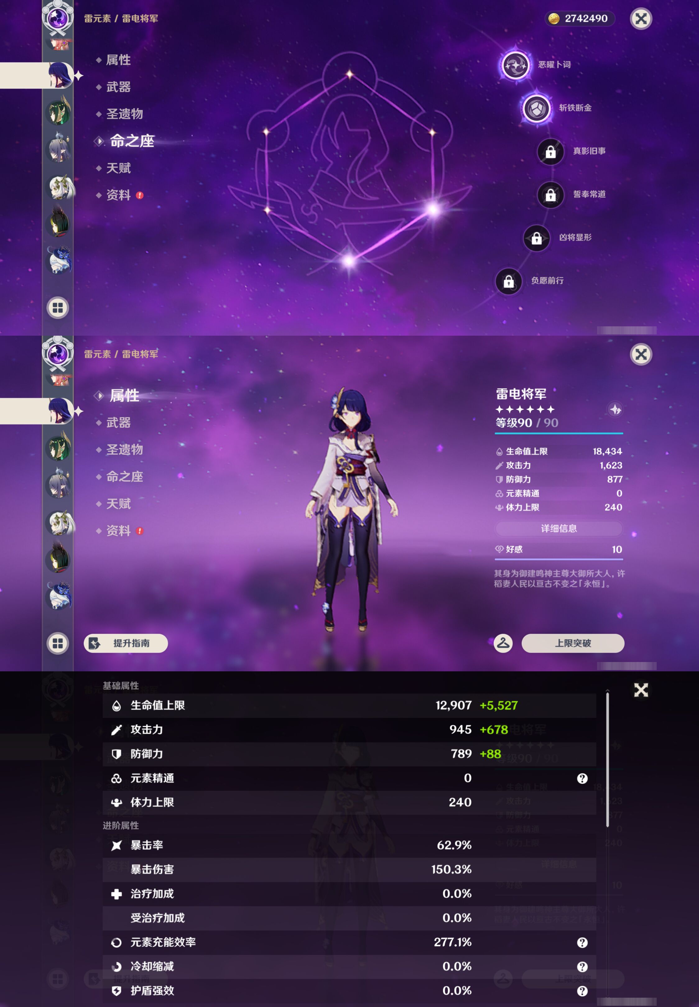YSMK44687原神账号详情图23 YSMK44687原神账号详情图23