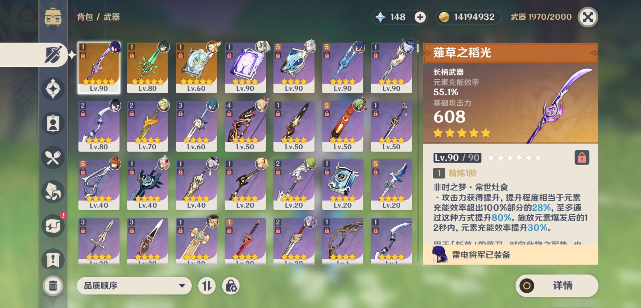 YSMK44702原神账号详情图3
