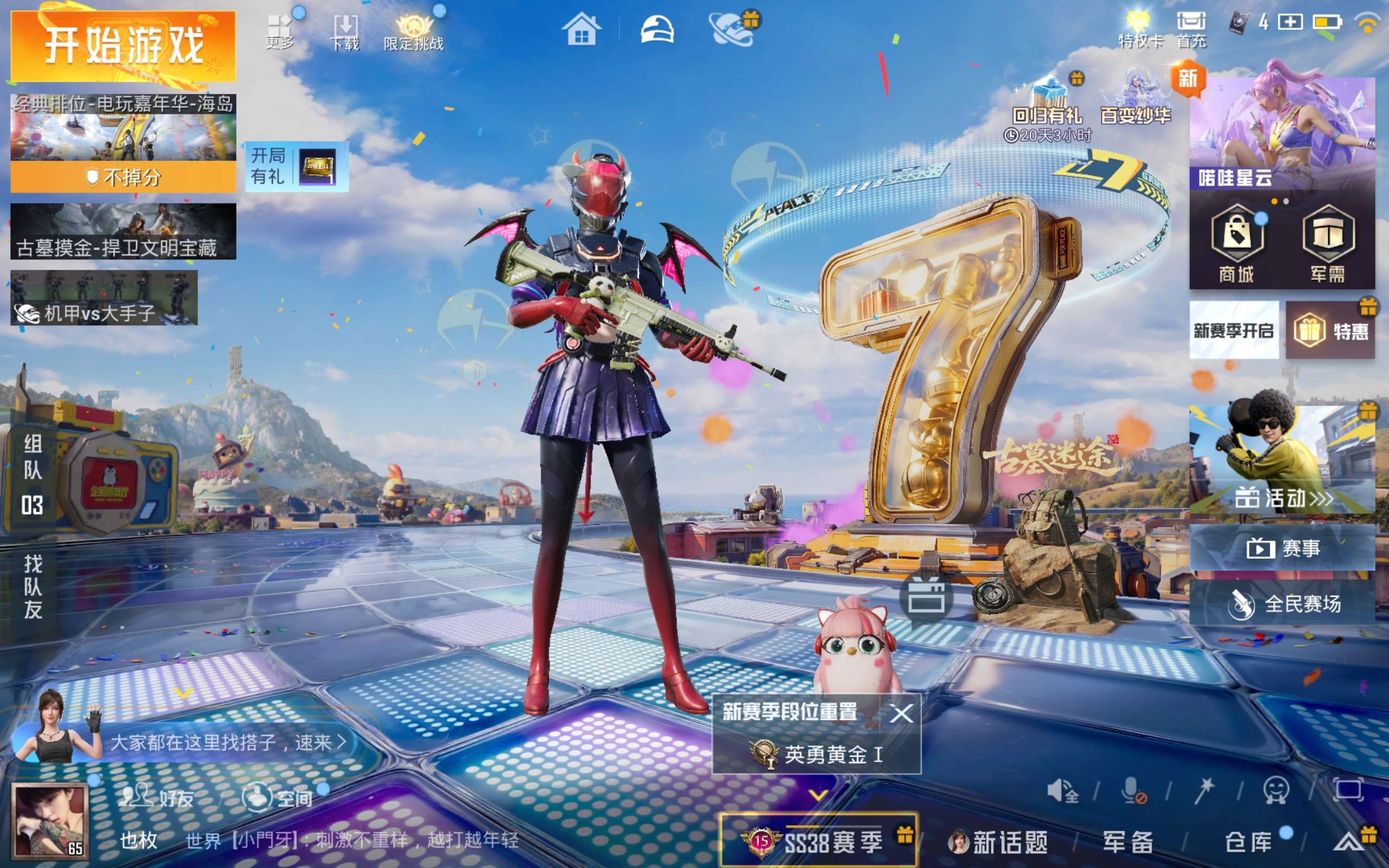 HPCMW4189942和平精英账号详情图2