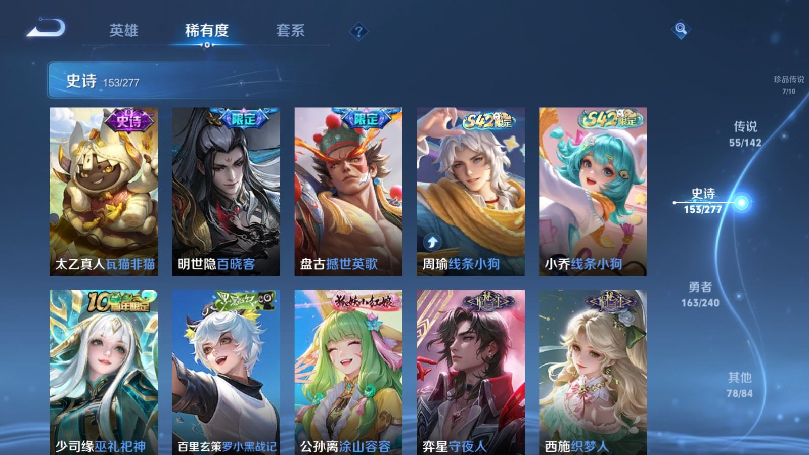 WZCMW4330195王者荣耀账号详情图14