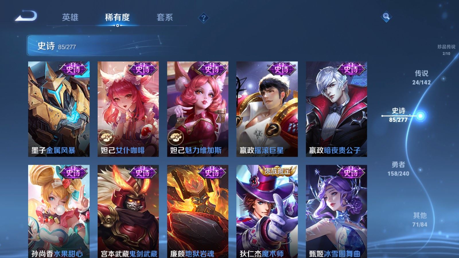 WZCMW4330102王者荣耀账号详情图18