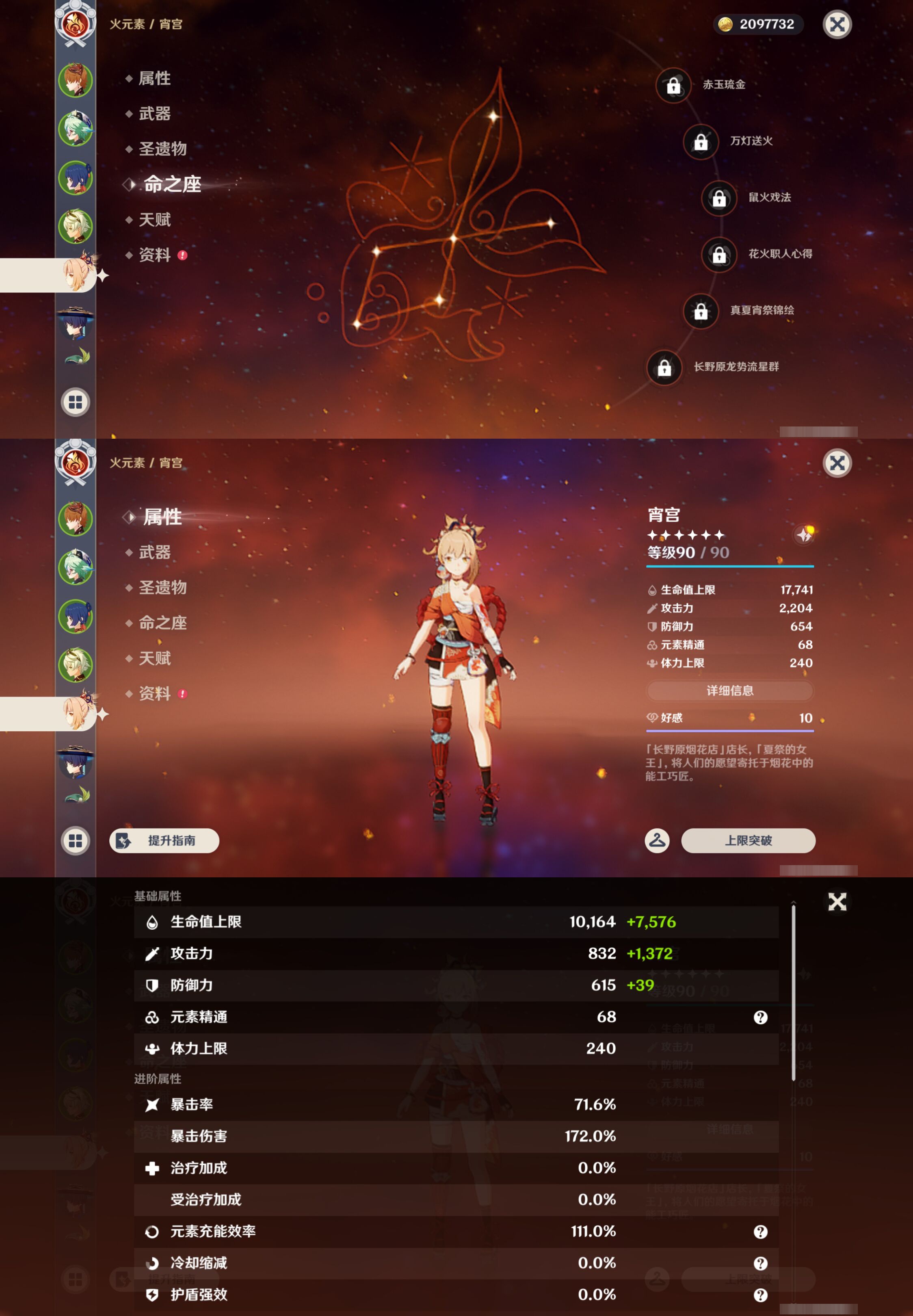 YSMK44703原神账号详情图9