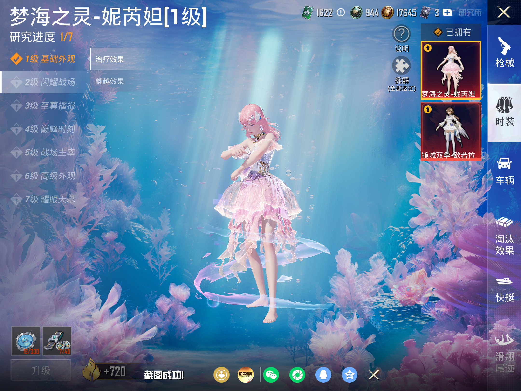 HPCMW4189961和平精英账号详情图15