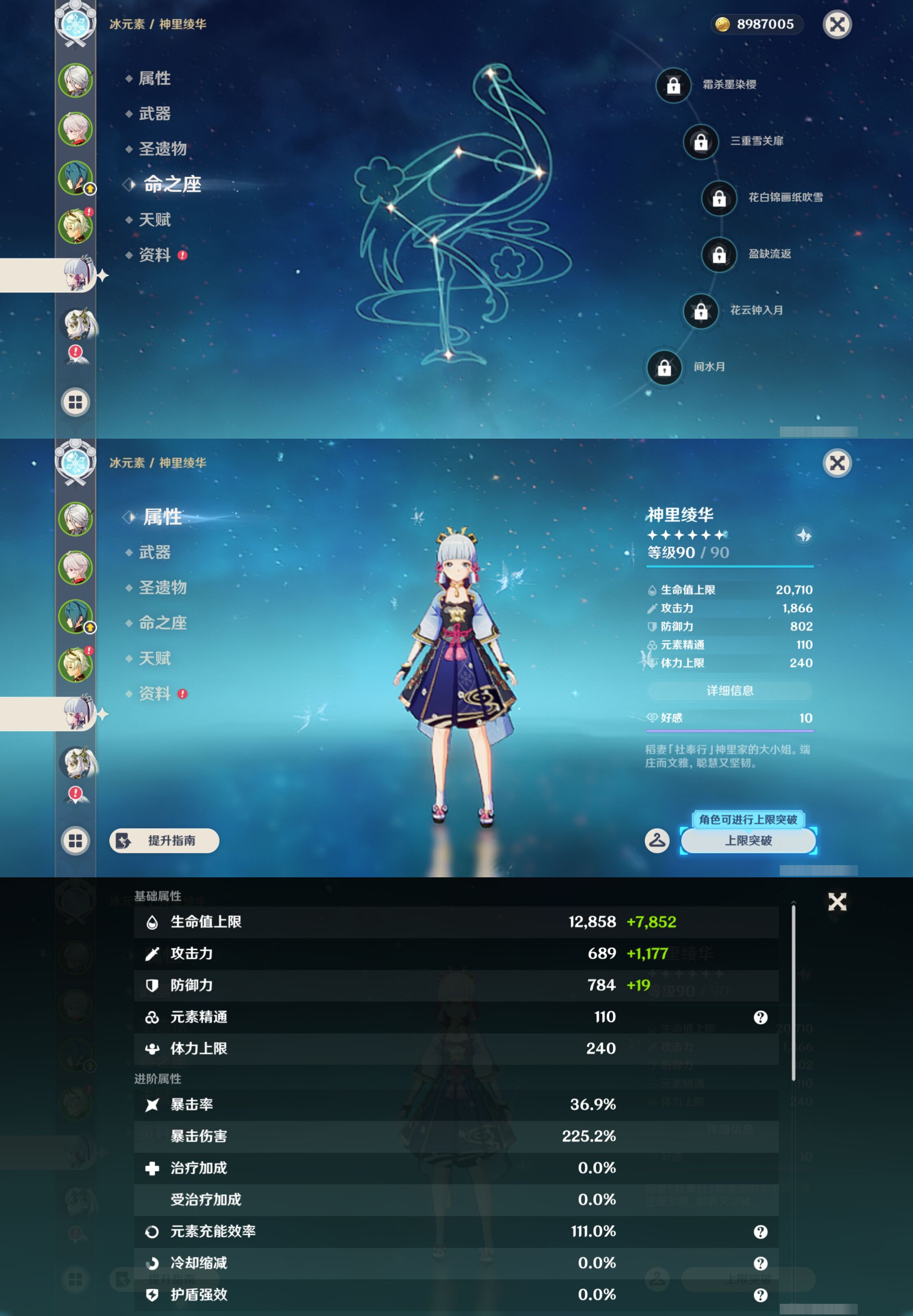 YSMK44677原神账号详情图10