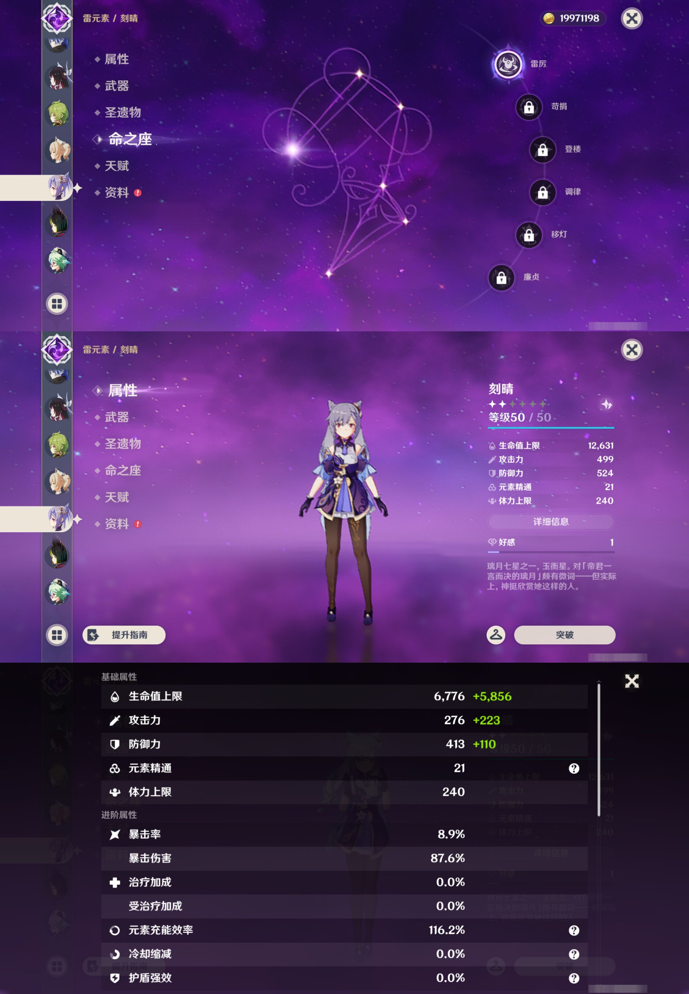 YSMK44679原神账号详情图22 YSMK44679原神账号详情图22