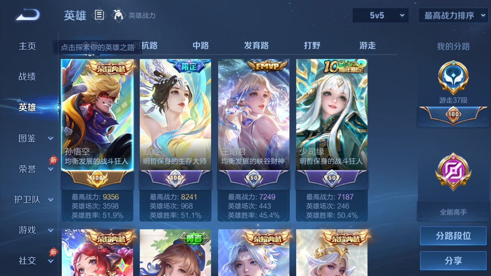 WZCMW4330520王者荣耀账号详情图2