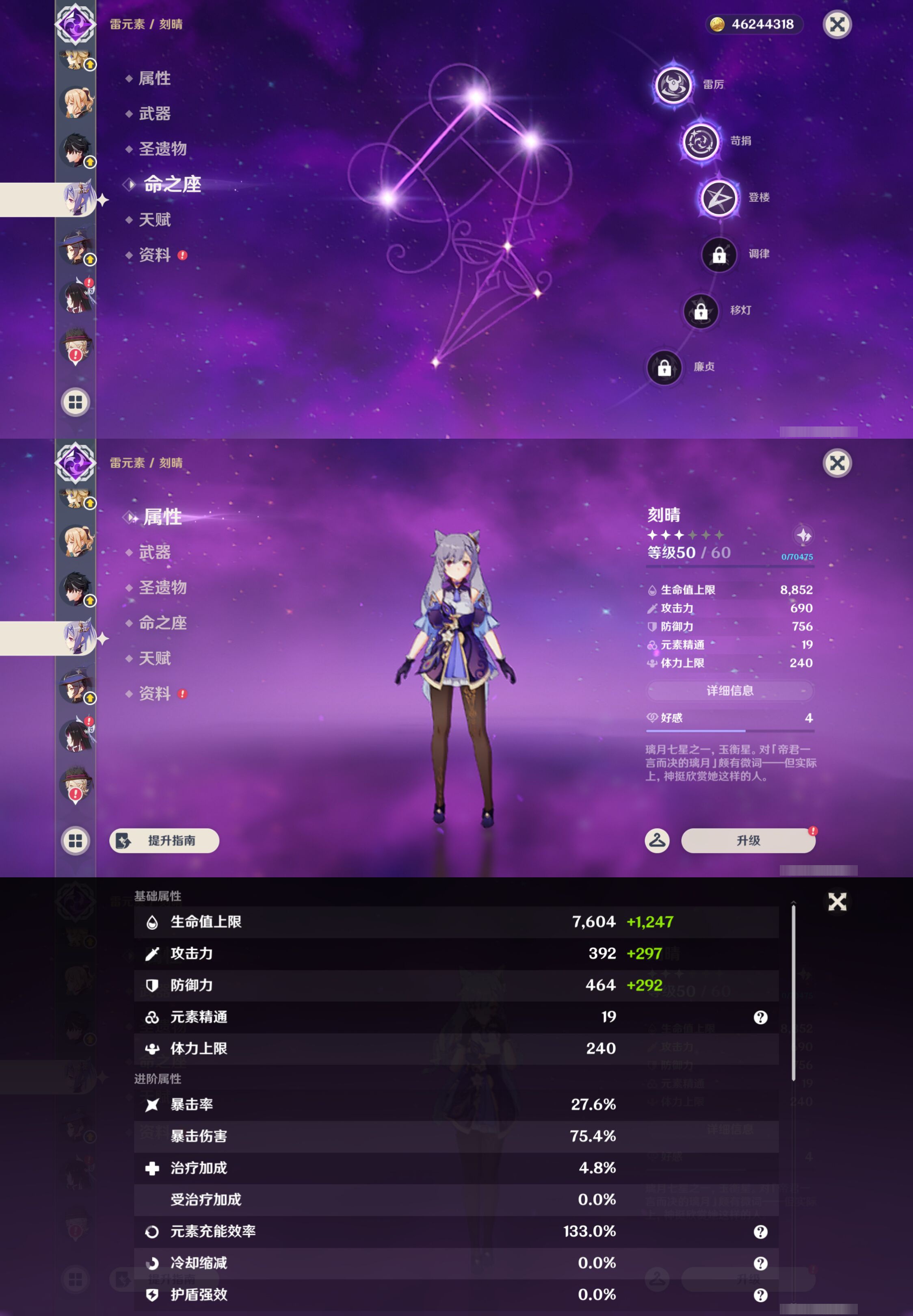 YSMK44712原神账号详情图21