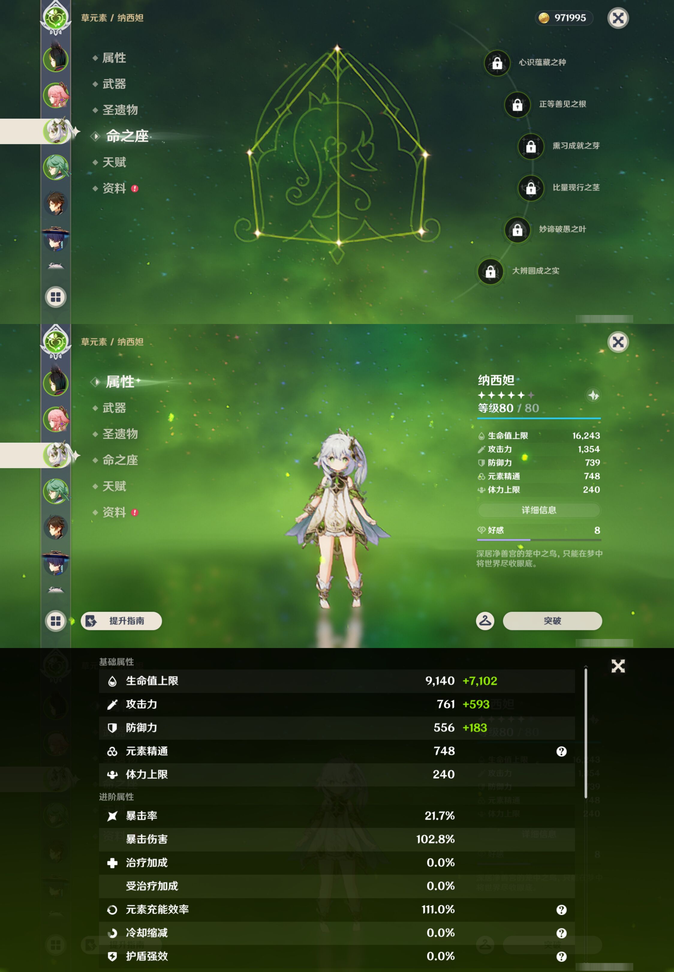 YSMK44706原神账号详情图10 YSMK44706原神账号详情图10