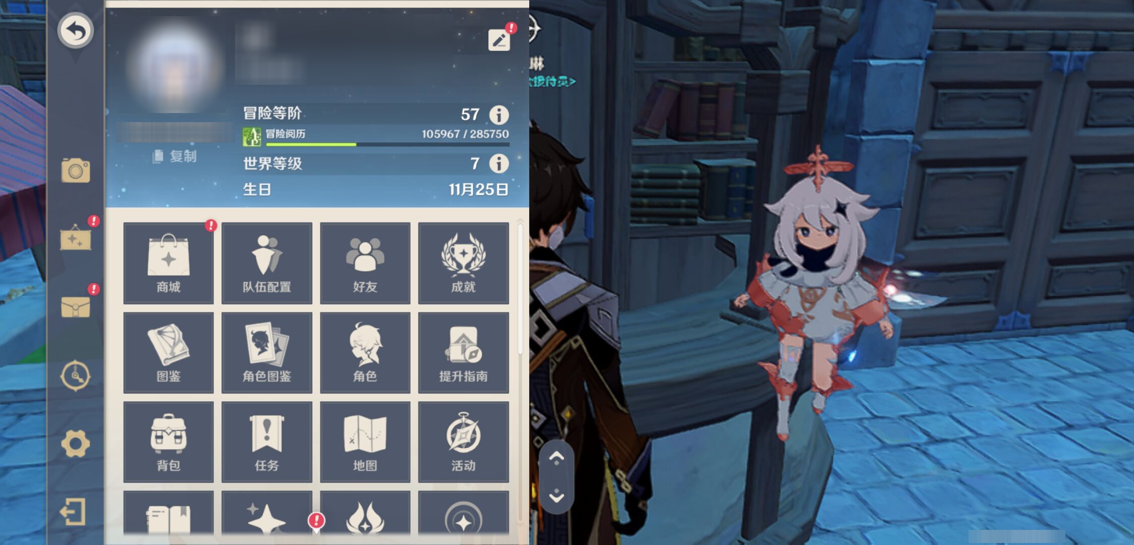 YSMK44667原神账号详情图5