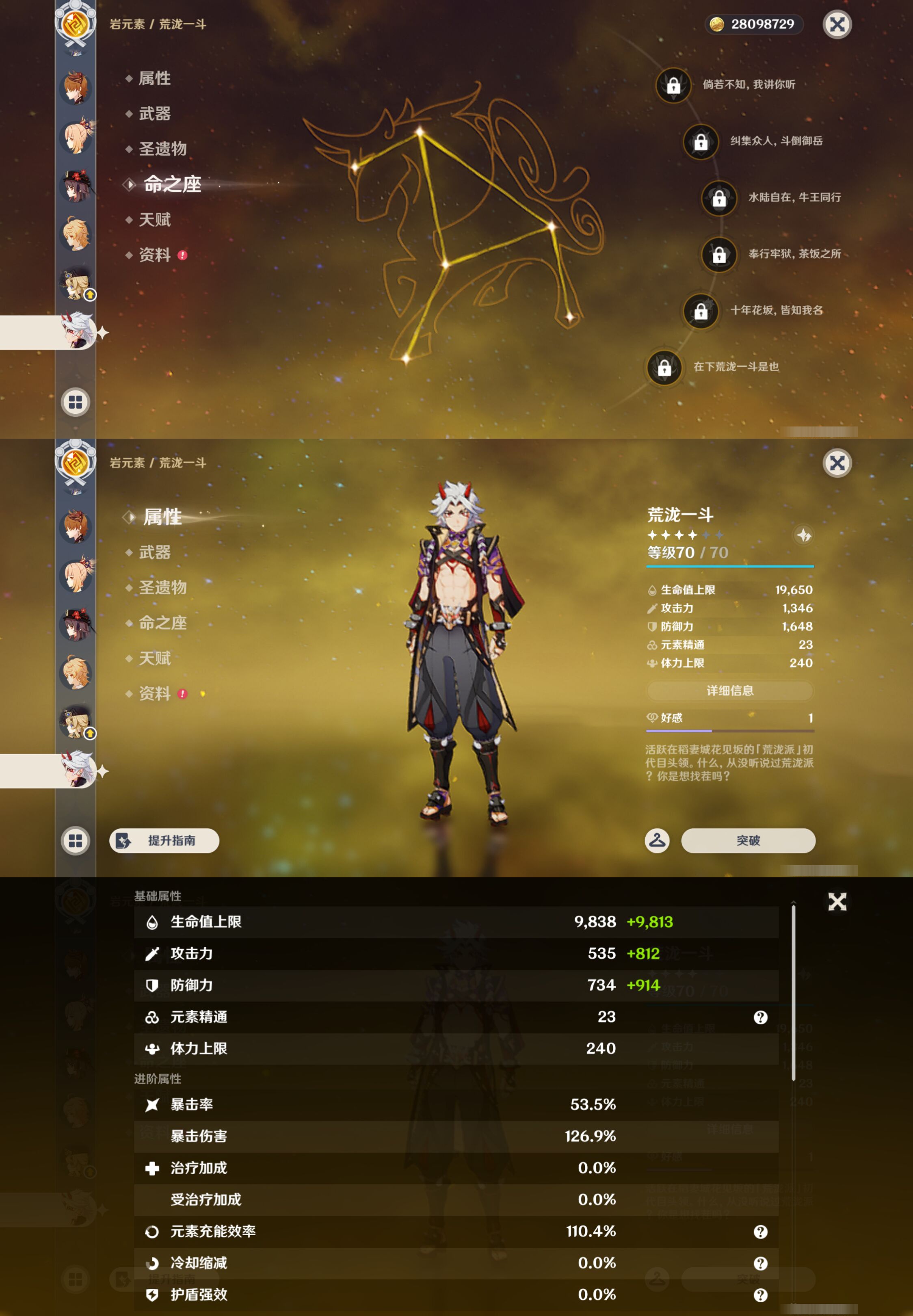YSMK44663原神账号详情图18 YSMK44663原神账号详情图18