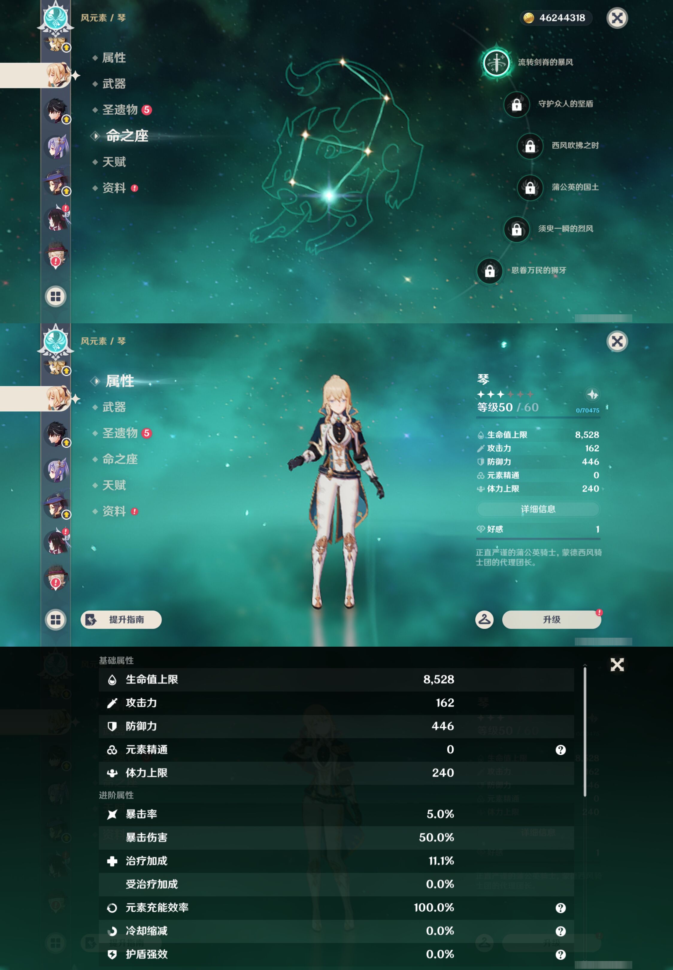 YSMK44712原神账号详情图19