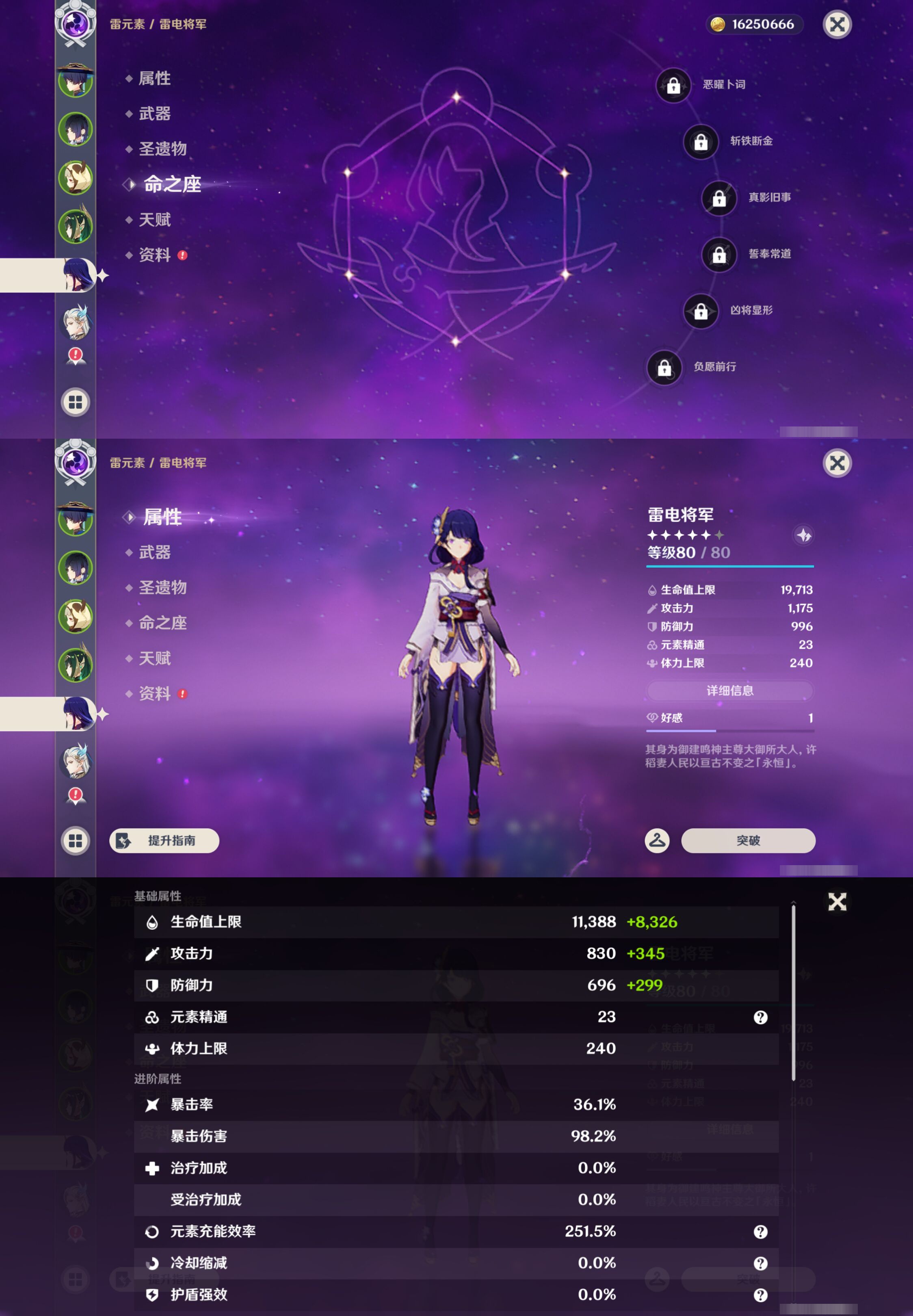 YSMK44658原神账号详情图11
