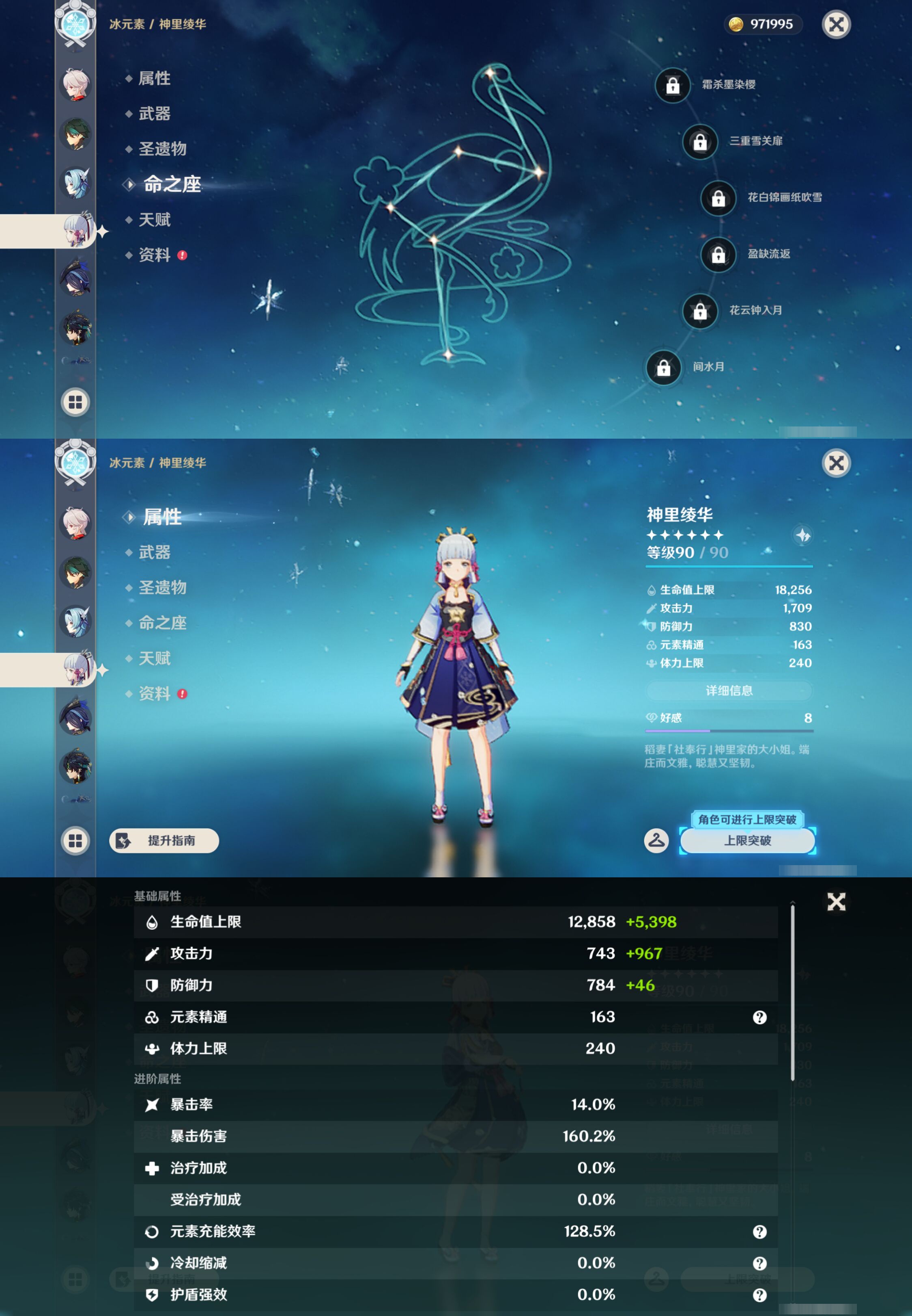 YSMK44706原神账号详情图17 YSMK44706原神账号详情图17
