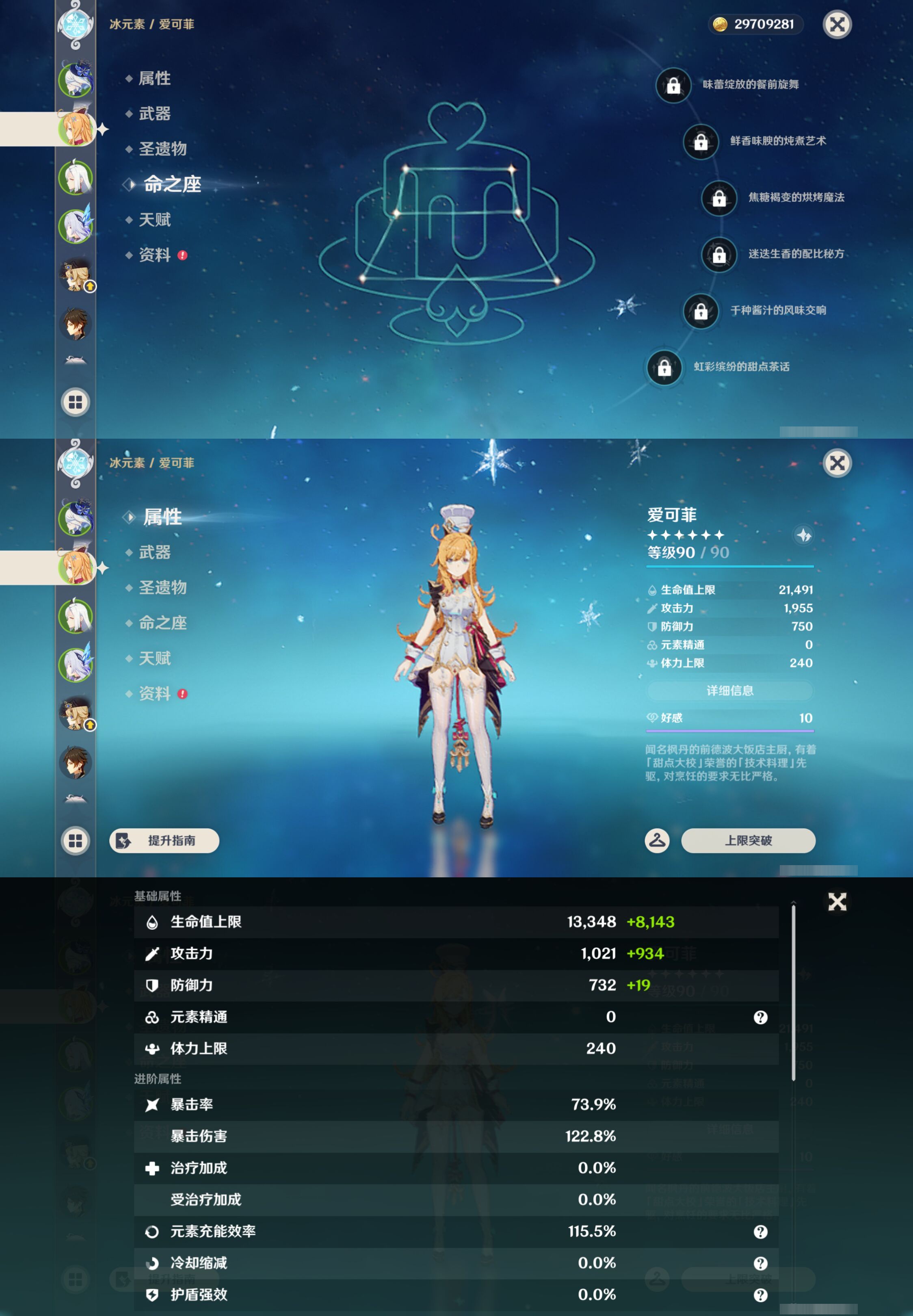 YSMK44707原神账号详情图9