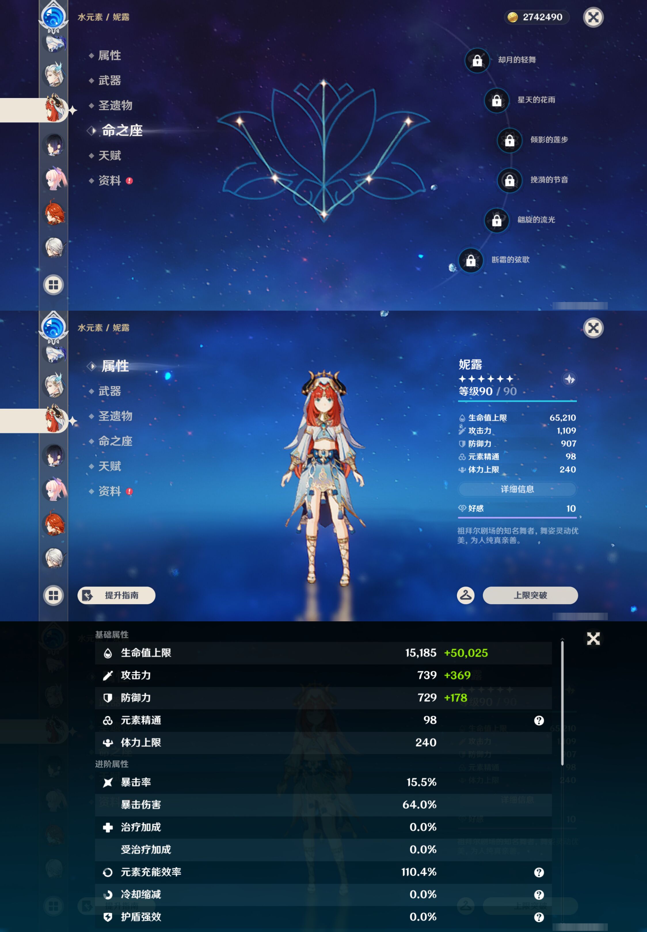 YSMK44687原神账号详情图30 YSMK44687原神账号详情图30