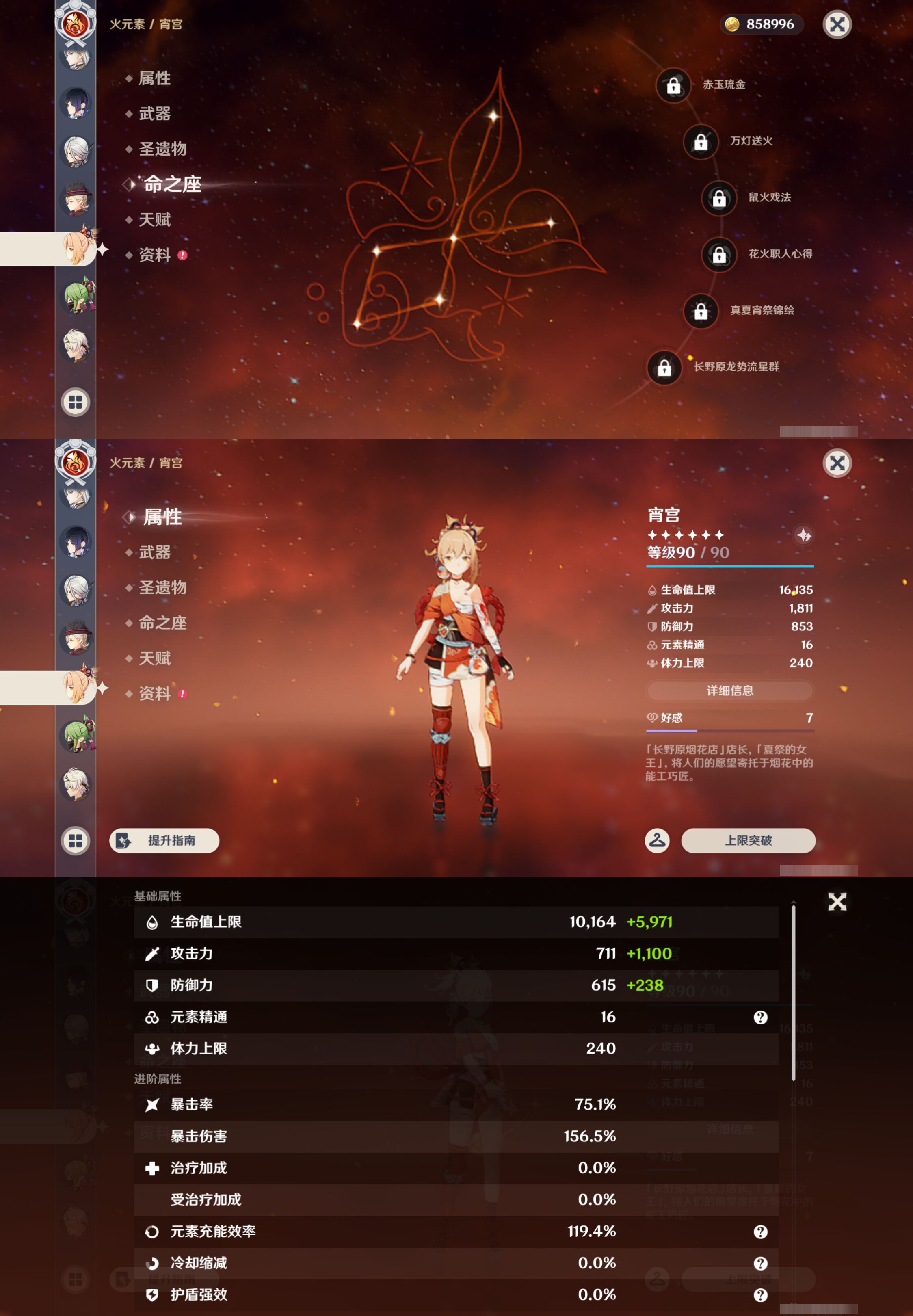 YSMK44700原神账号详情图28