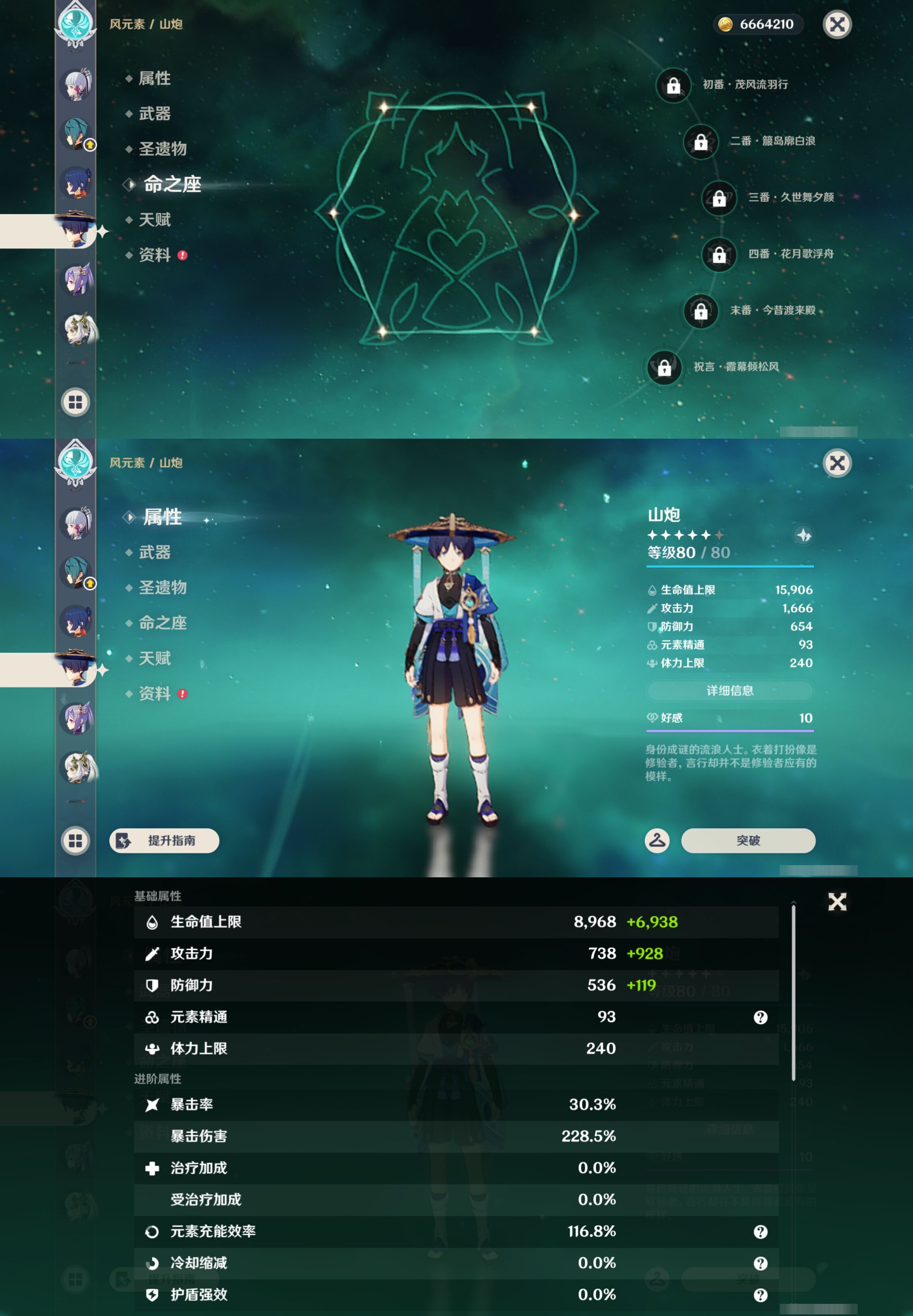YSMK44667原神账号详情图14