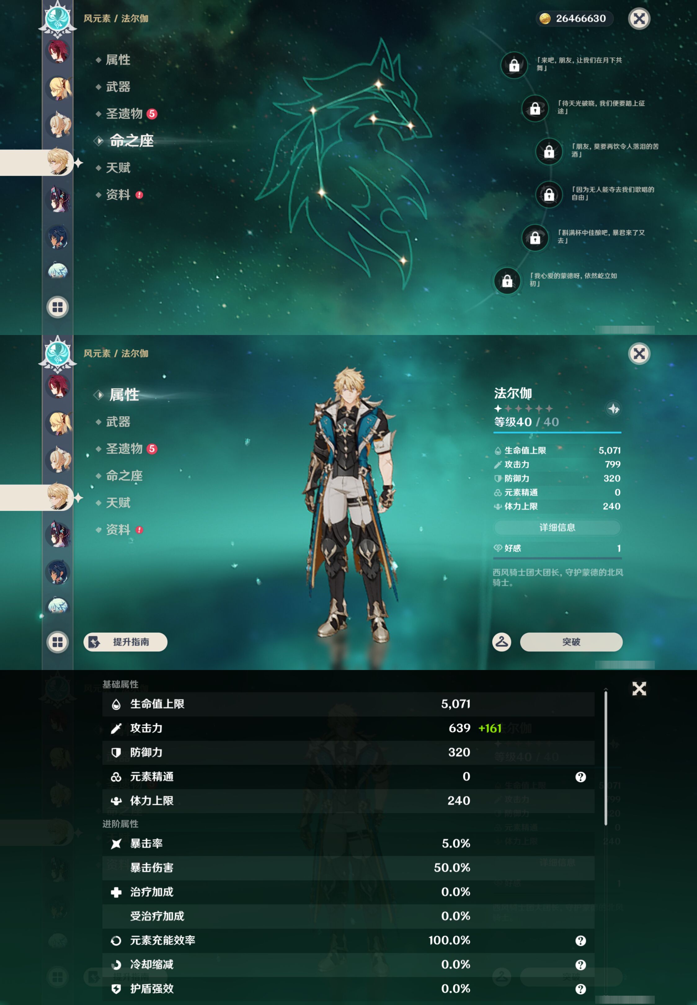 YSMK44695原神账号详情图25