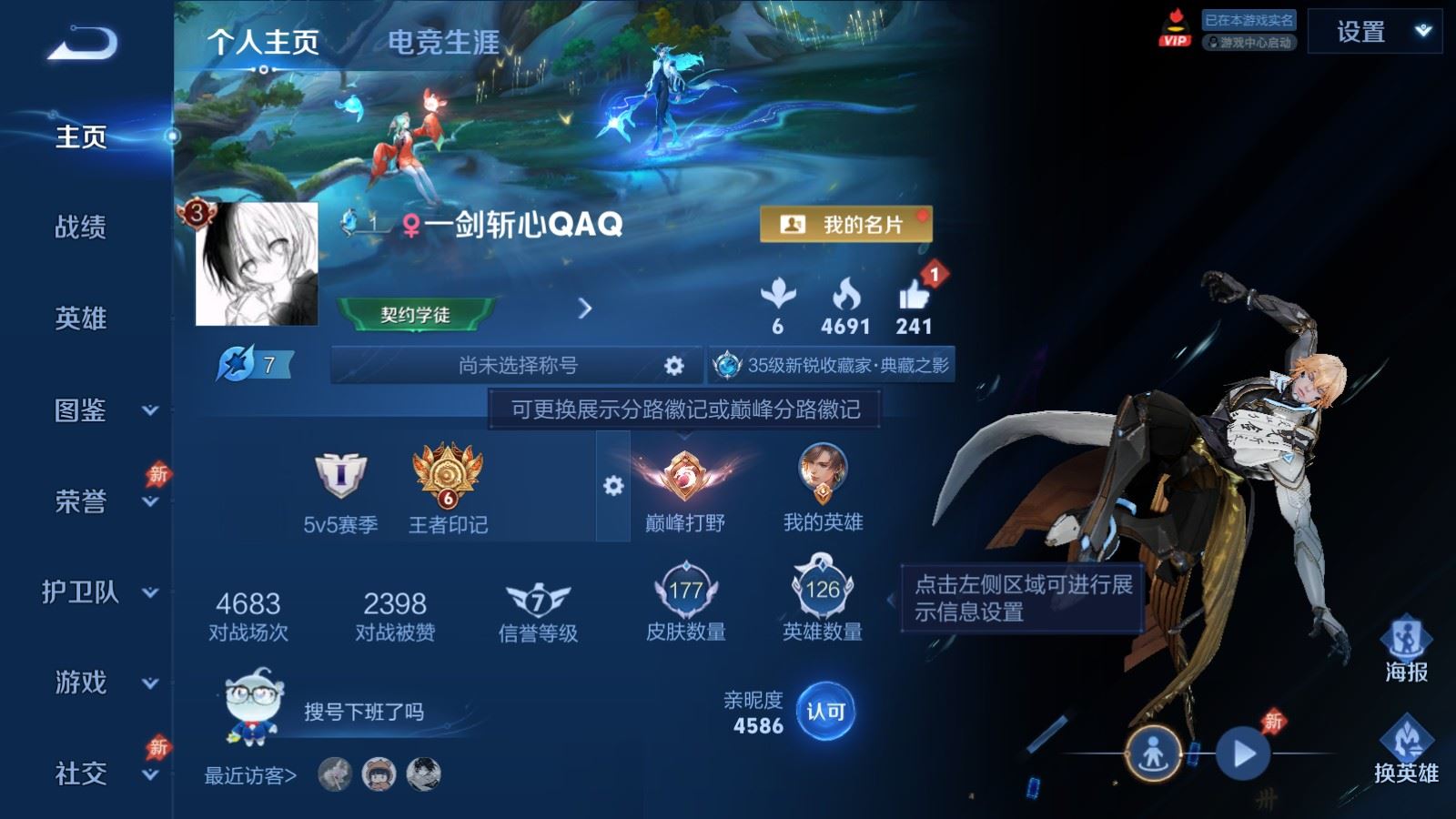 WZCMW4330238王者荣耀账号详情图1