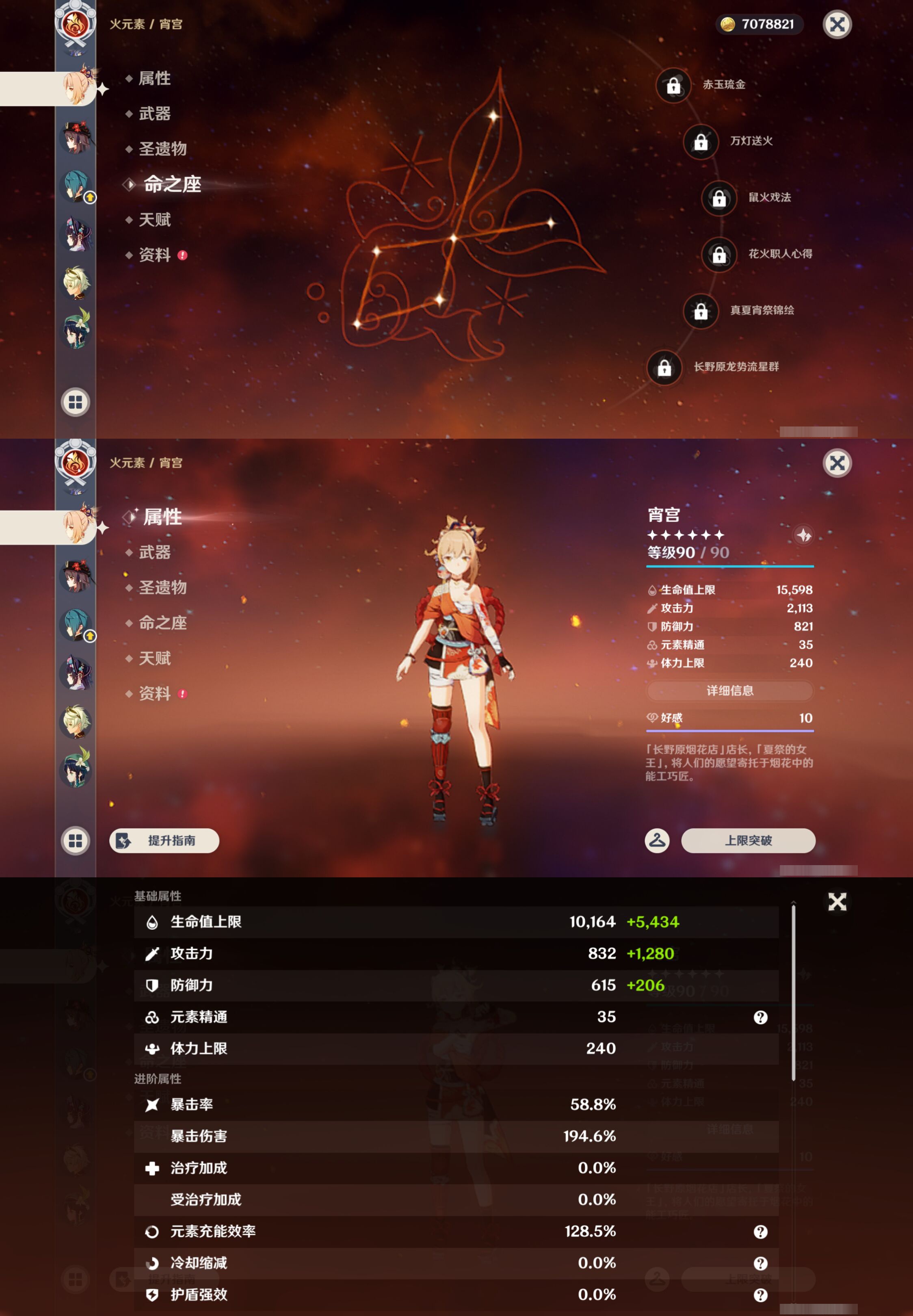 YSMK44659原神账号详情图13 YSMK44659原神账号详情图13