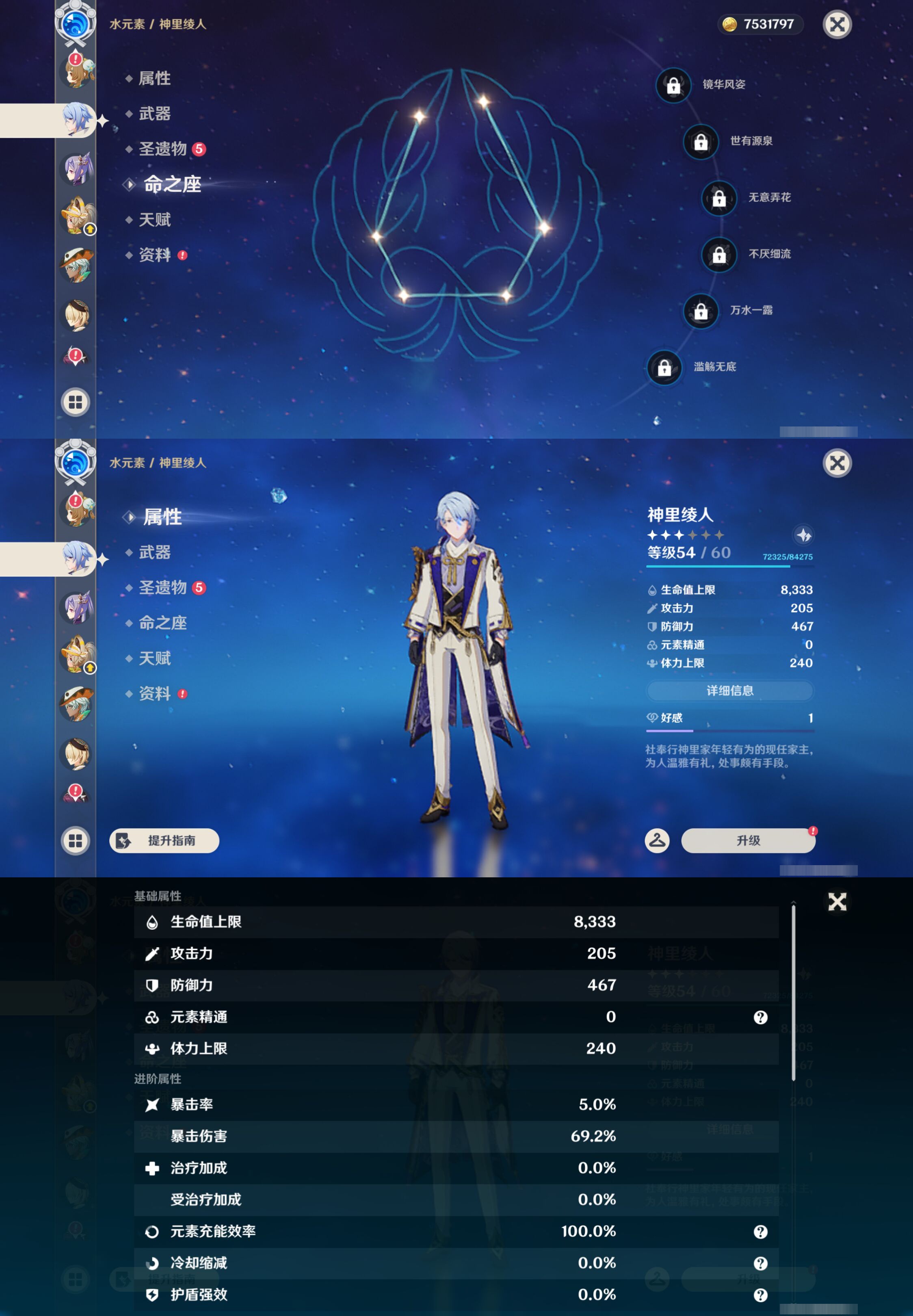 YSMK44665原神账号详情图32