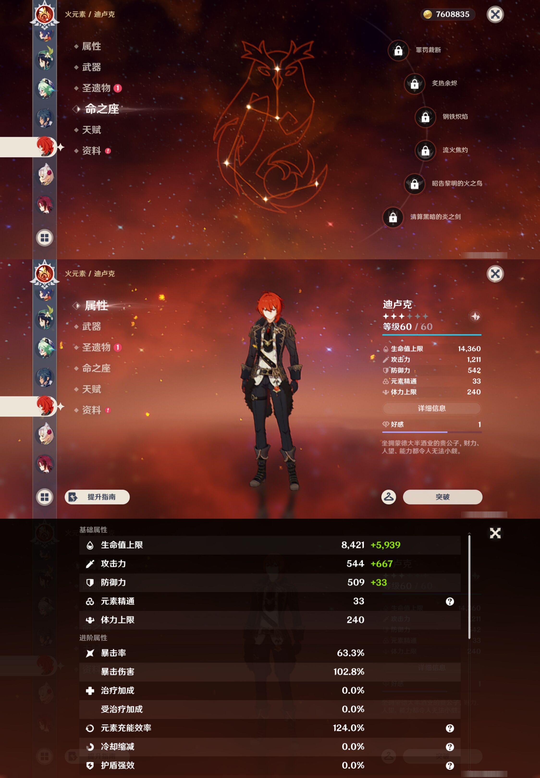 YSMK44710原神账号详情图21