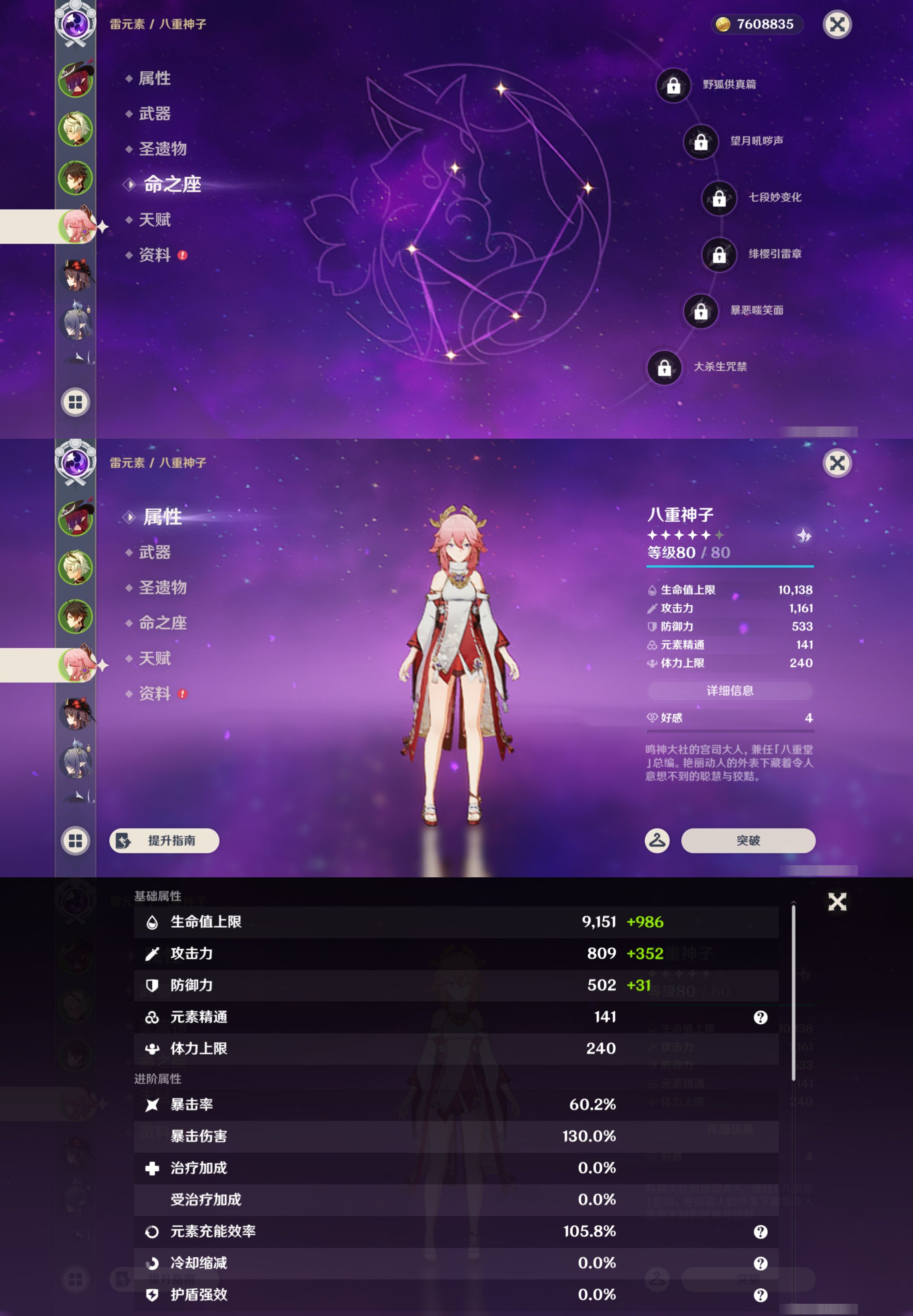 YSMK44710原神账号详情图10