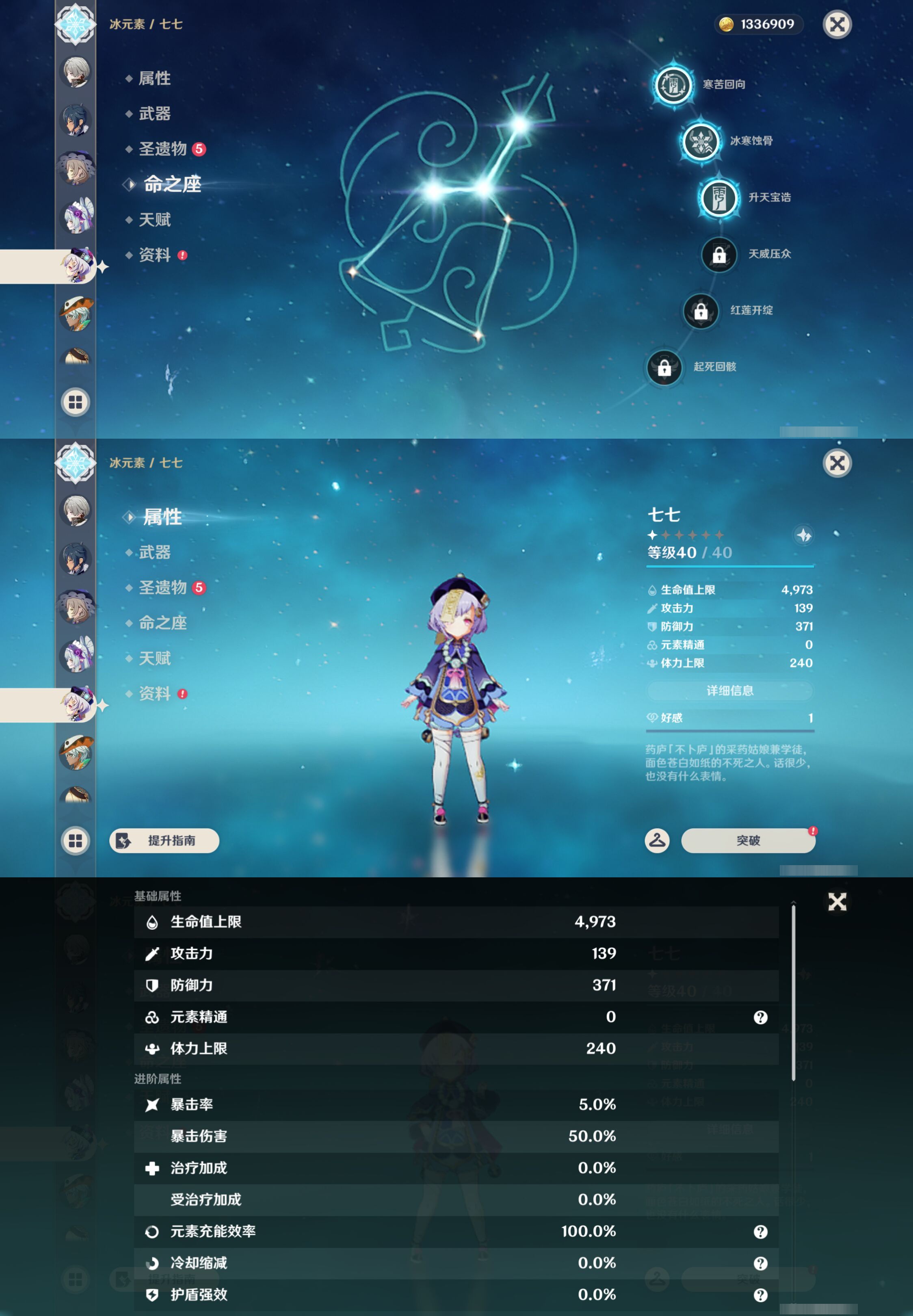 YSMK44699原神账号详情图21