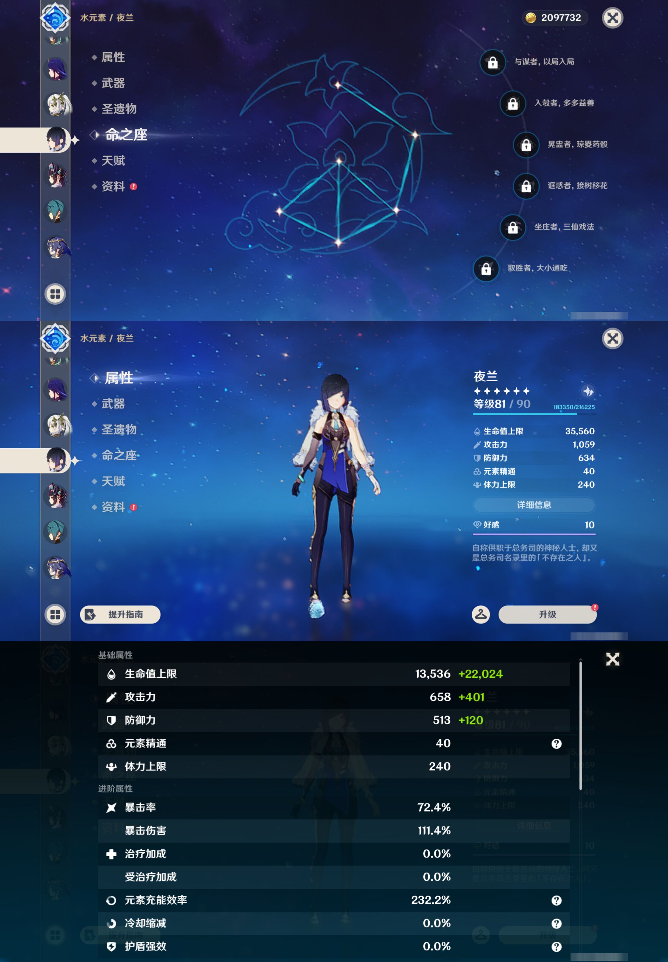 YSMK44703原神账号详情图19