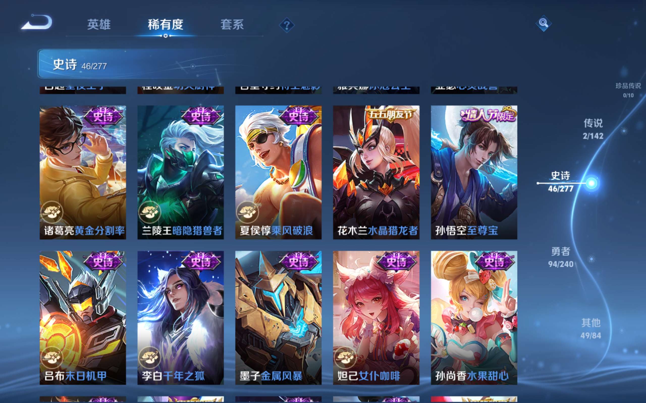 WZCMW4330151王者荣耀账号详情图9