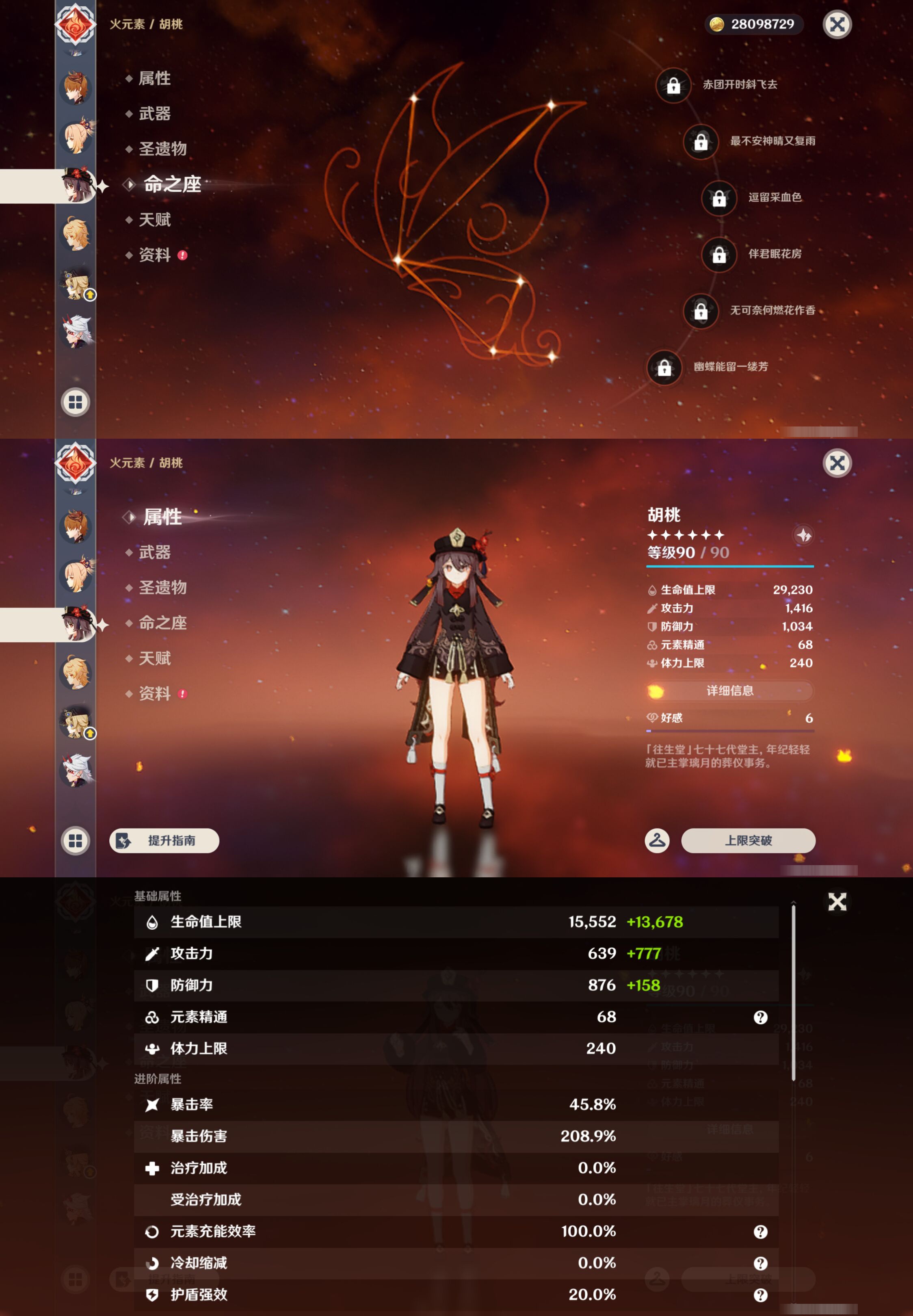 YSMK44663原神账号详情图16 YSMK44663原神账号详情图16