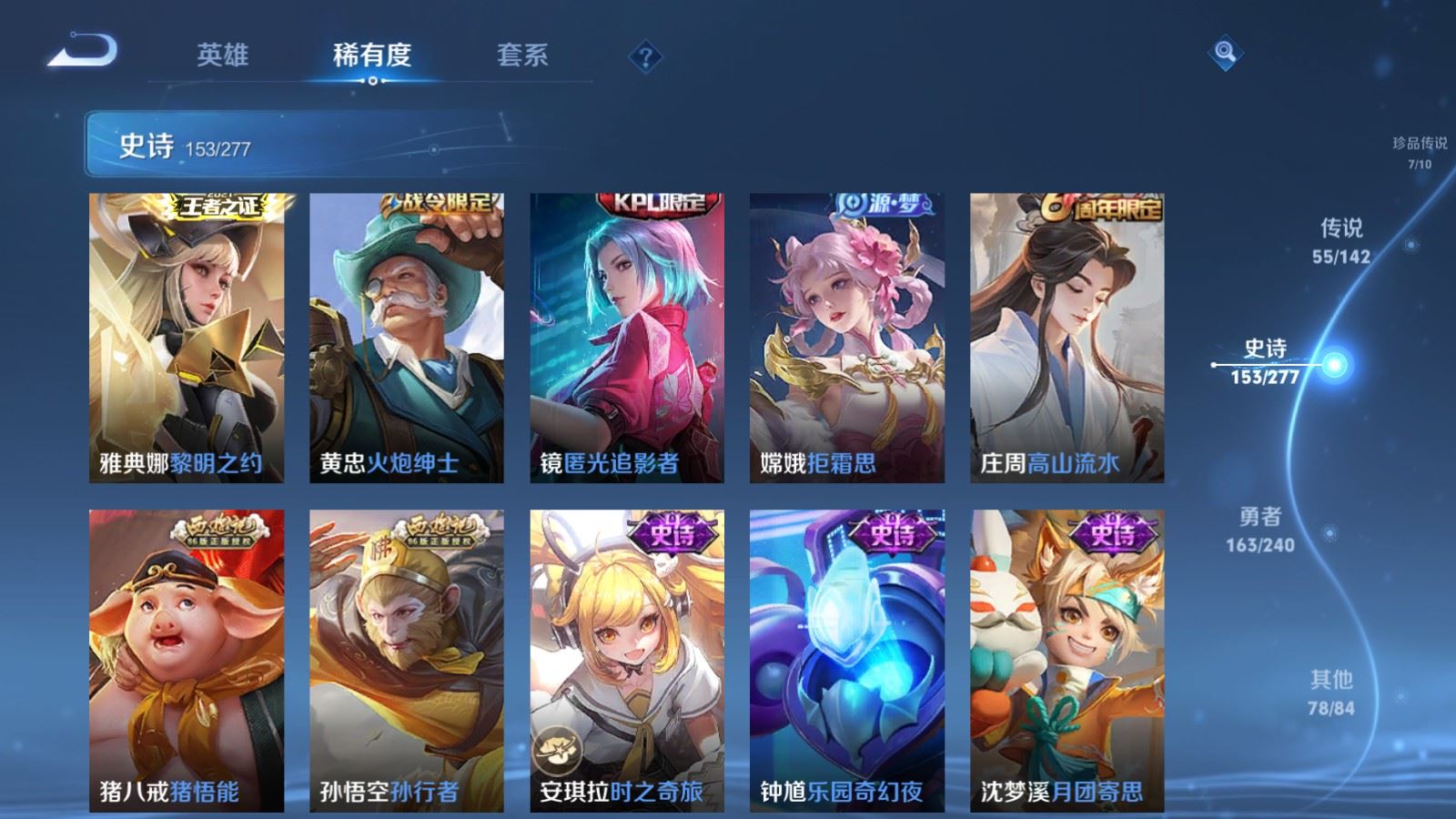 WZCMW4330195王者荣耀账号详情图20