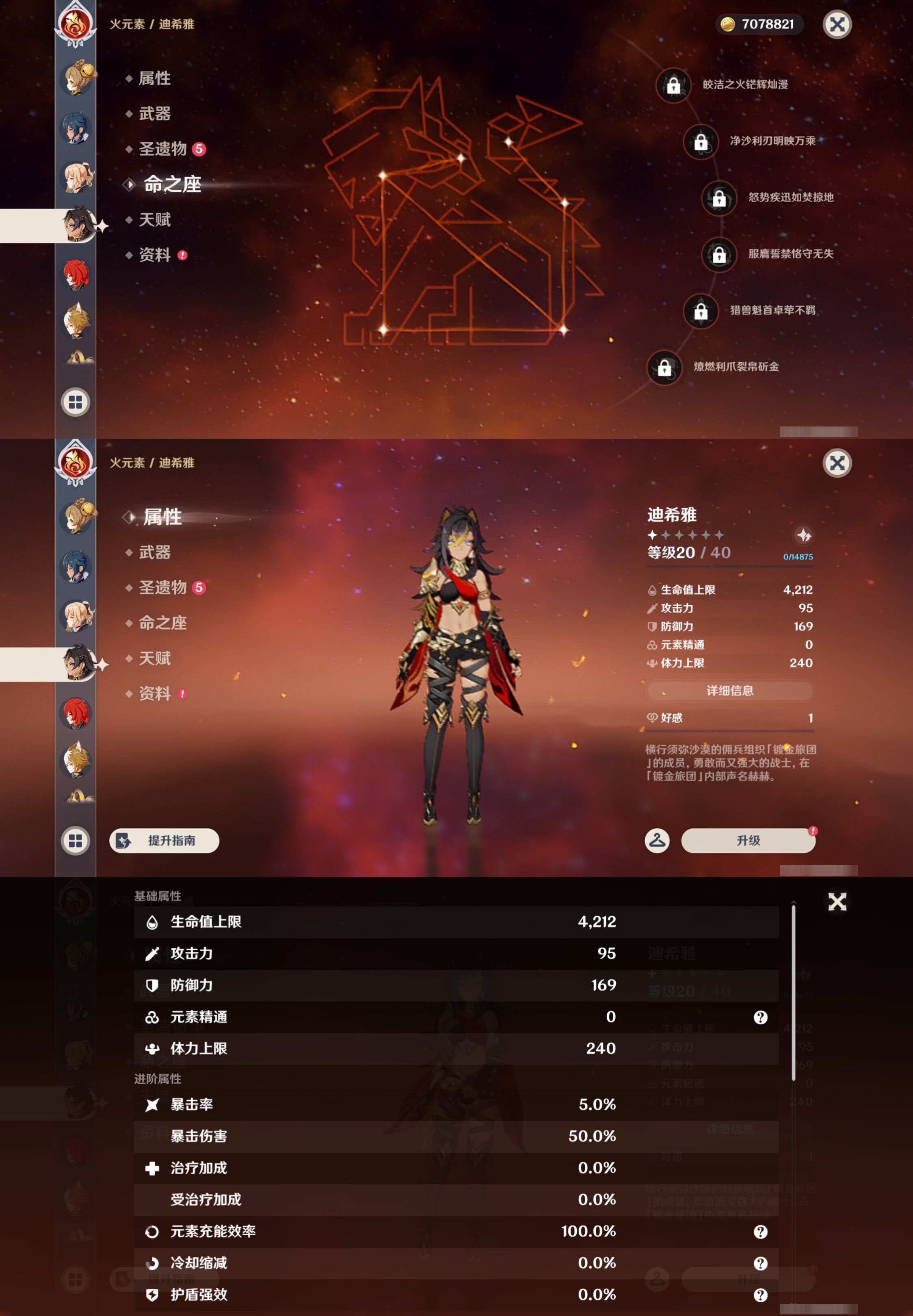 YSMK44659原神账号详情图25 YSMK44659原神账号详情图25
