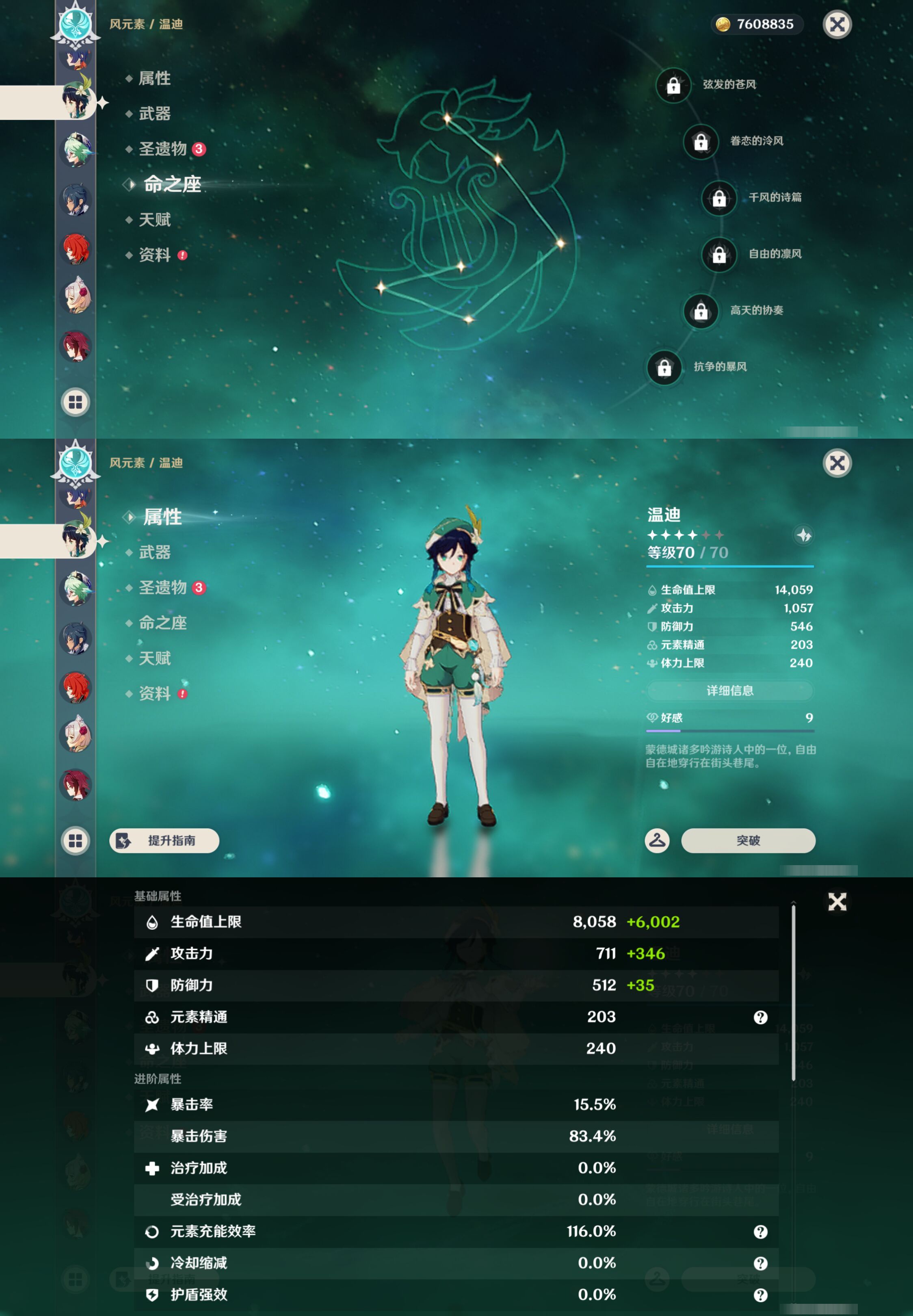 YSMK44710原神账号详情图20