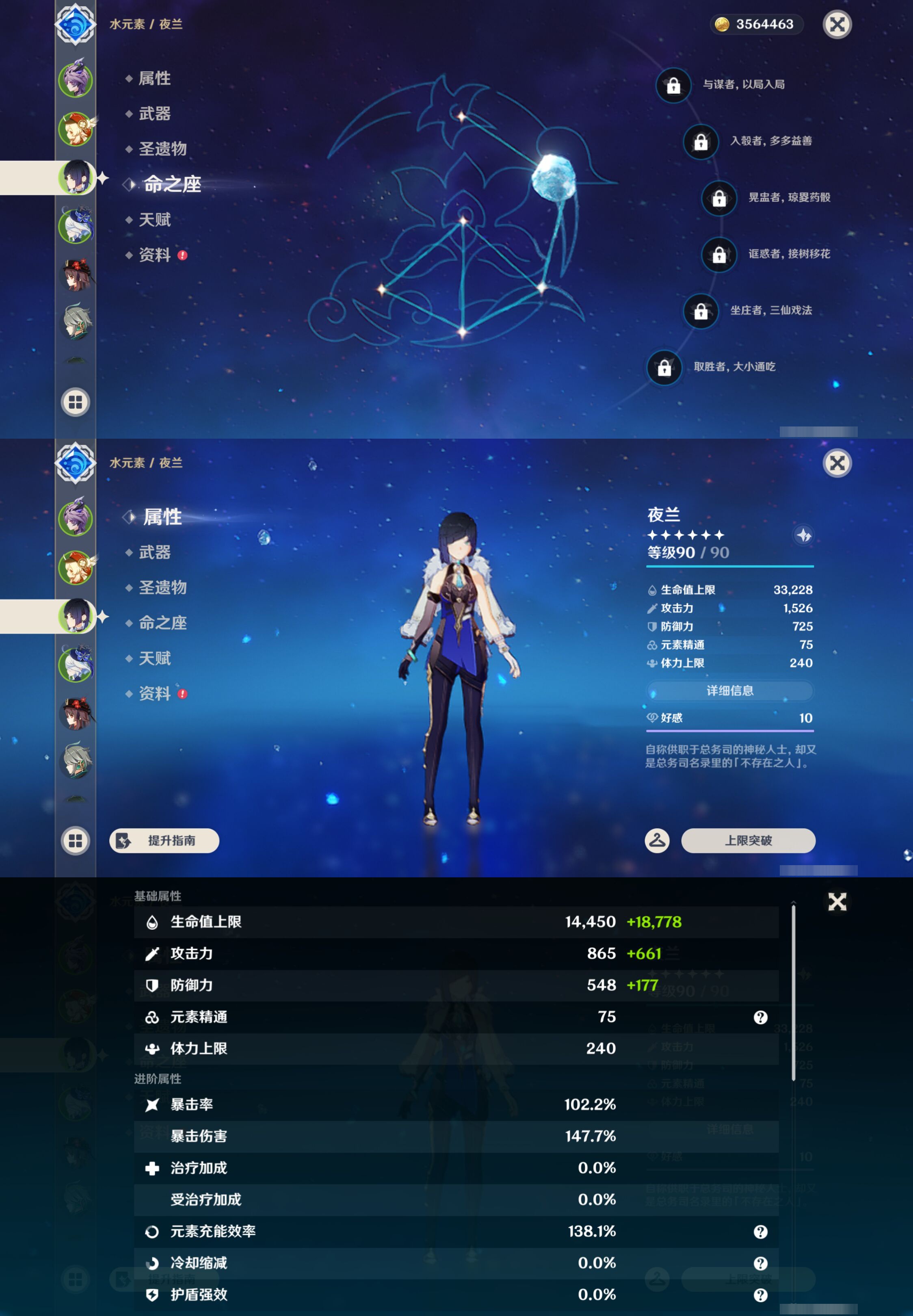 YSMK44649原神账号详情图10